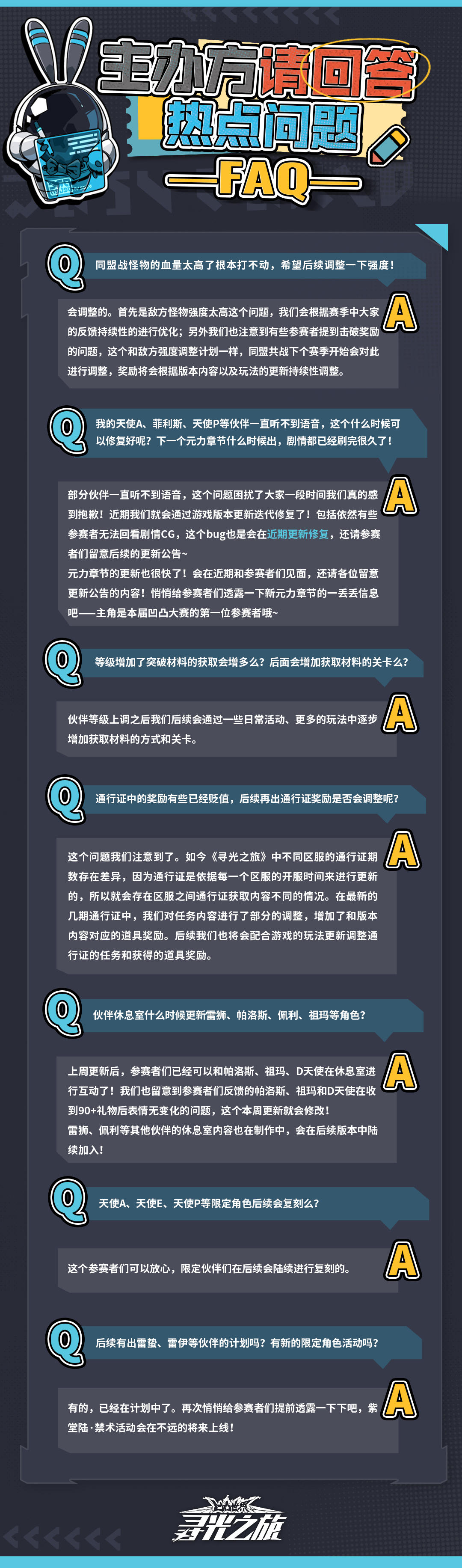 【主办方请回答】同盟战难度大、伙伴无语音、元力章节更新…你关心的答案在这里！