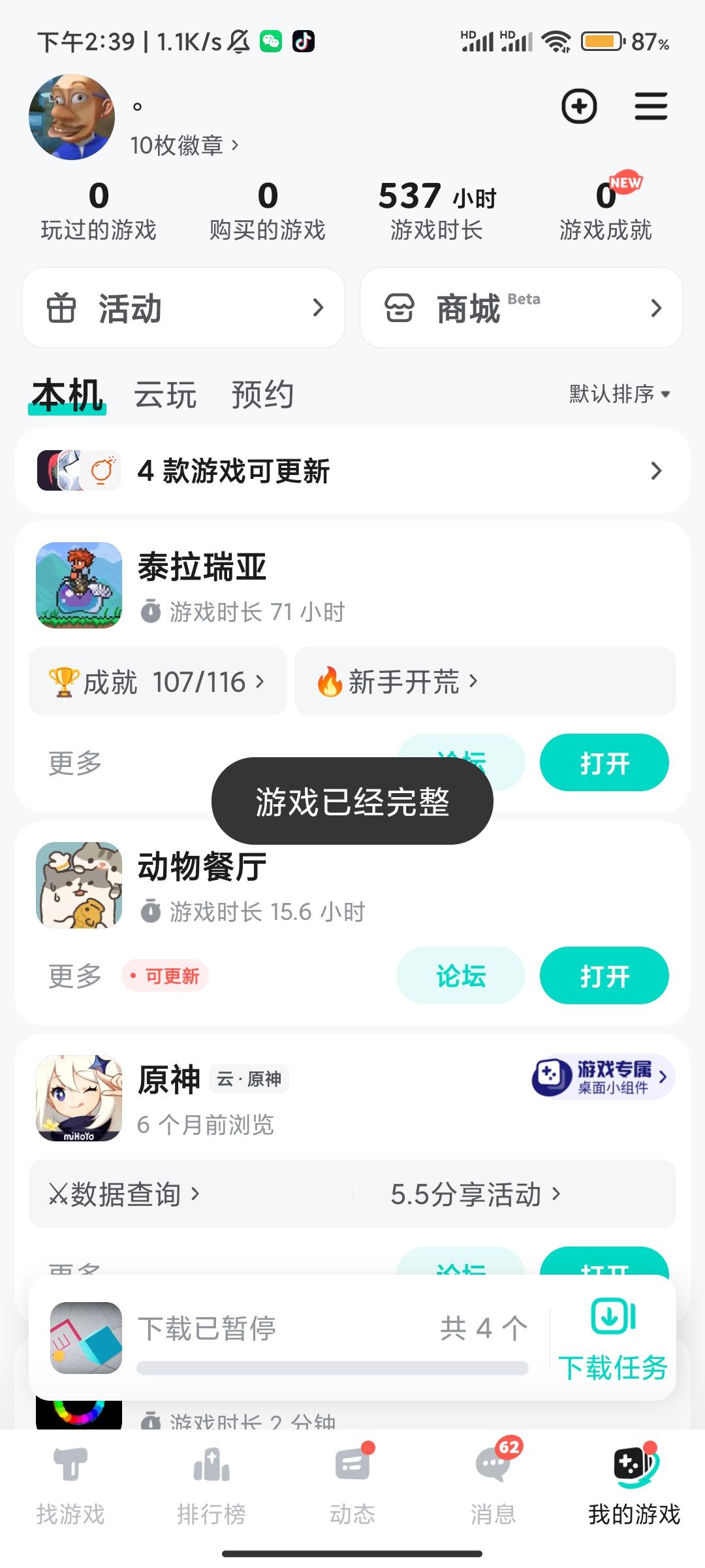 TapTap