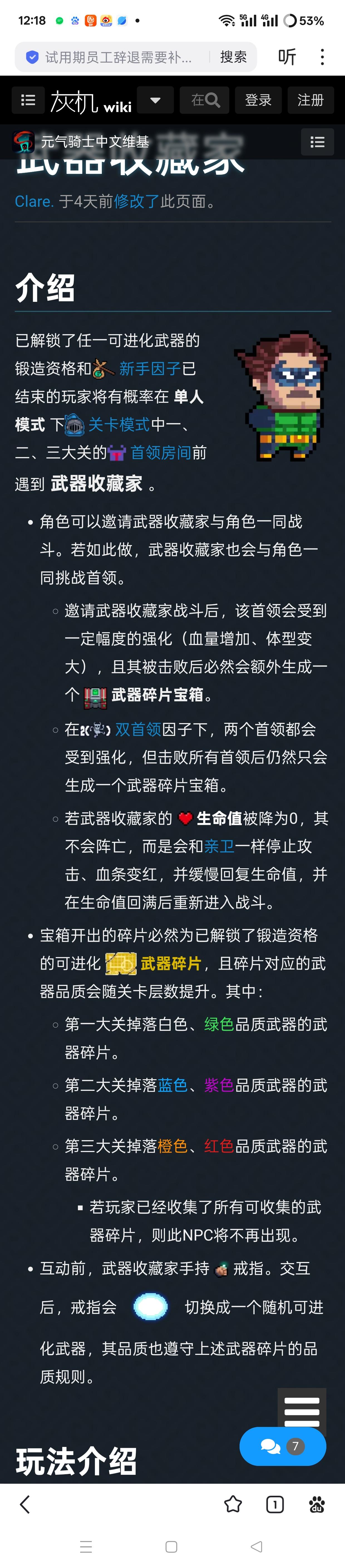 速刷武器进化碎片攻略（全网首发）