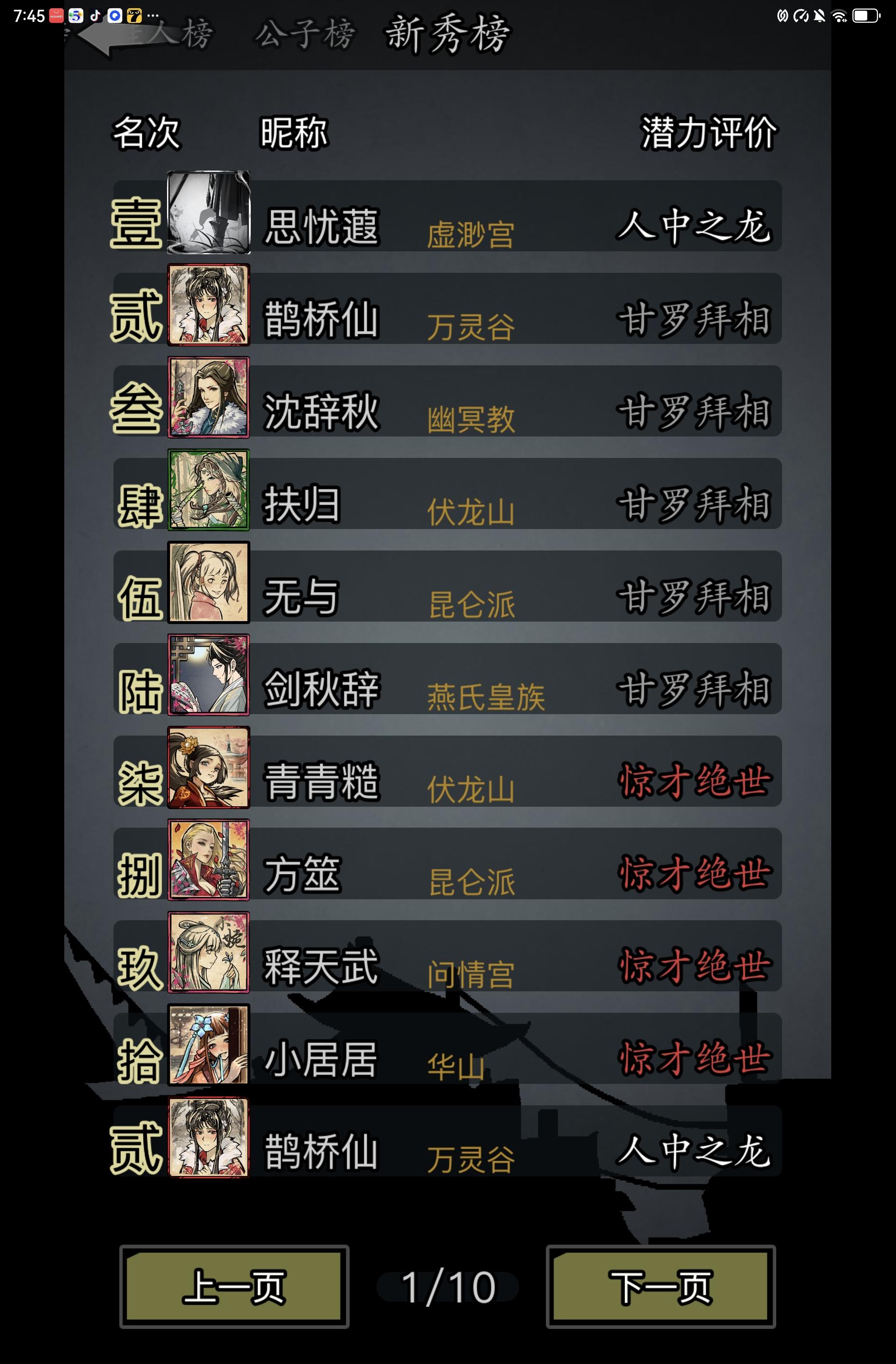 哈基糕终成人龙