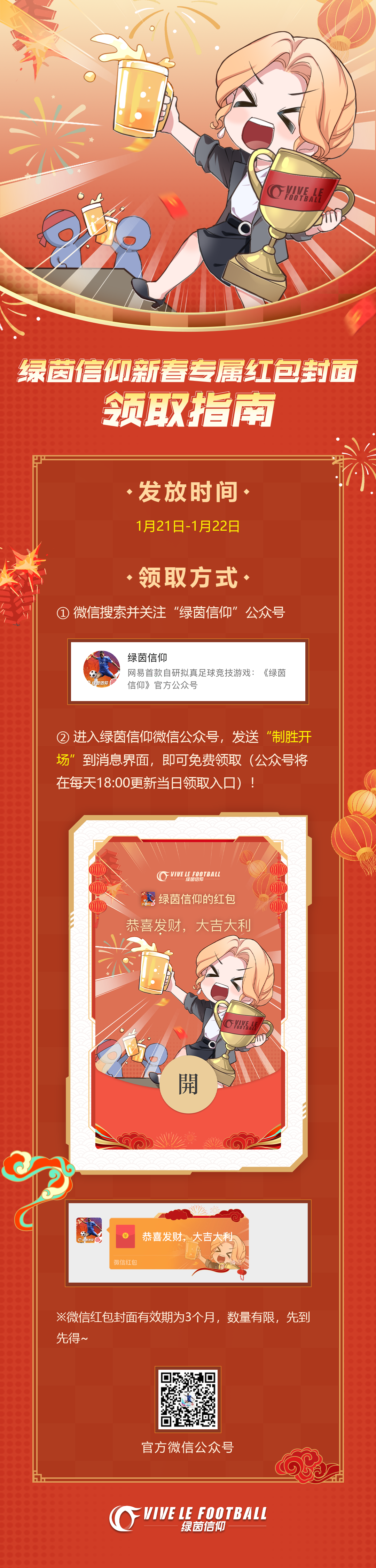 ☆新春定制红包封面上线☆
诶？今年的红包封面有点不一样？原来是人见人爱的Olivia~新的一年本助理将继续努力服务各位经理，为大家带来更多的惊喜和福利！（让我看看哪些经理在群中用了Olivia的红包封面~）

※具体领取方式请查看下方图片↓↓↓