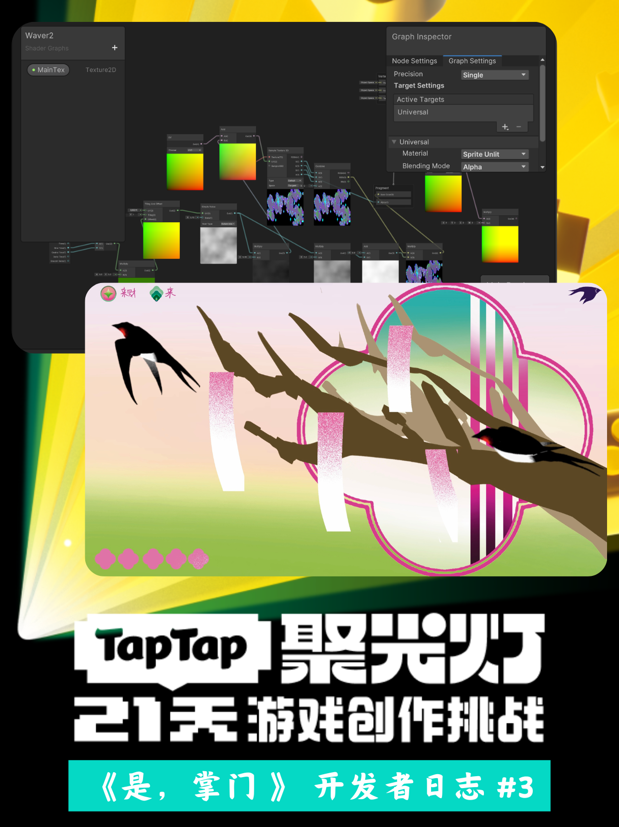 《是，掌门》 开发者日志#3