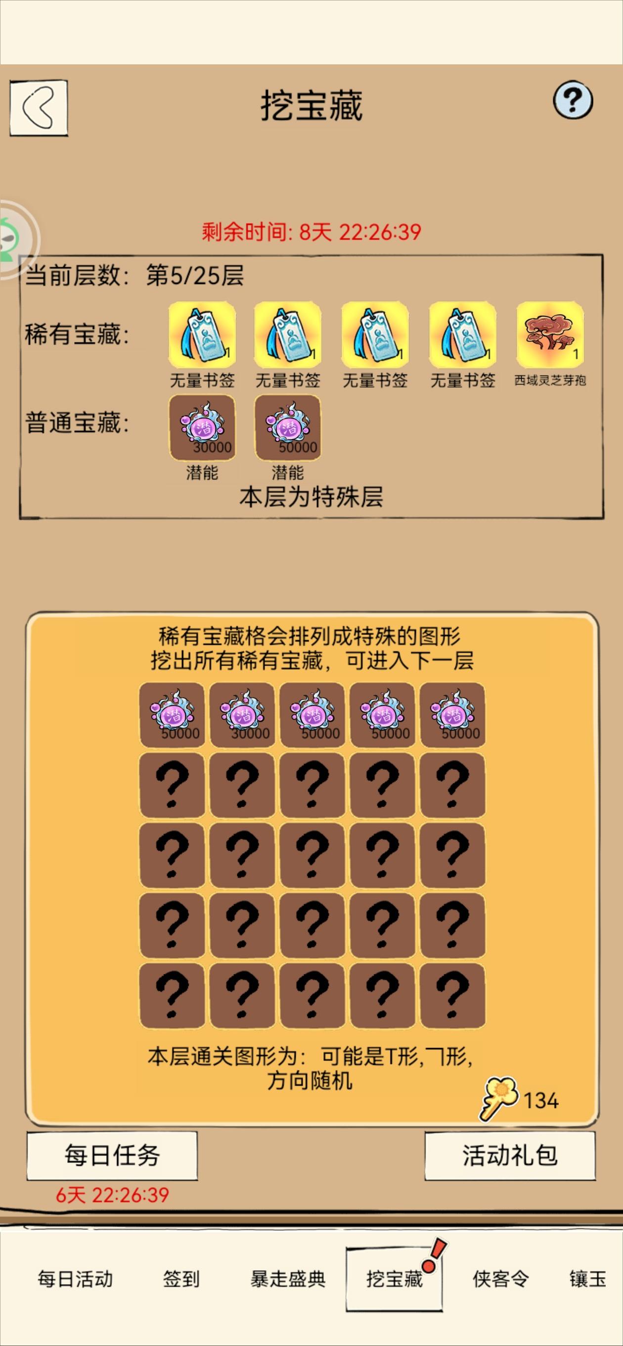 特殊层记得领完，潜能多