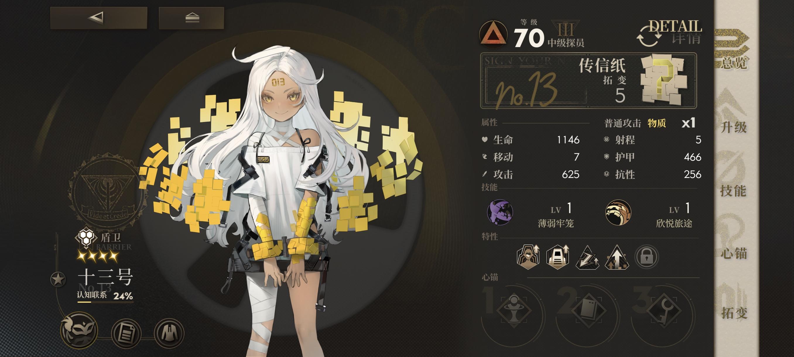 过完第四章，立刻马上赶紧拉了一个十三号