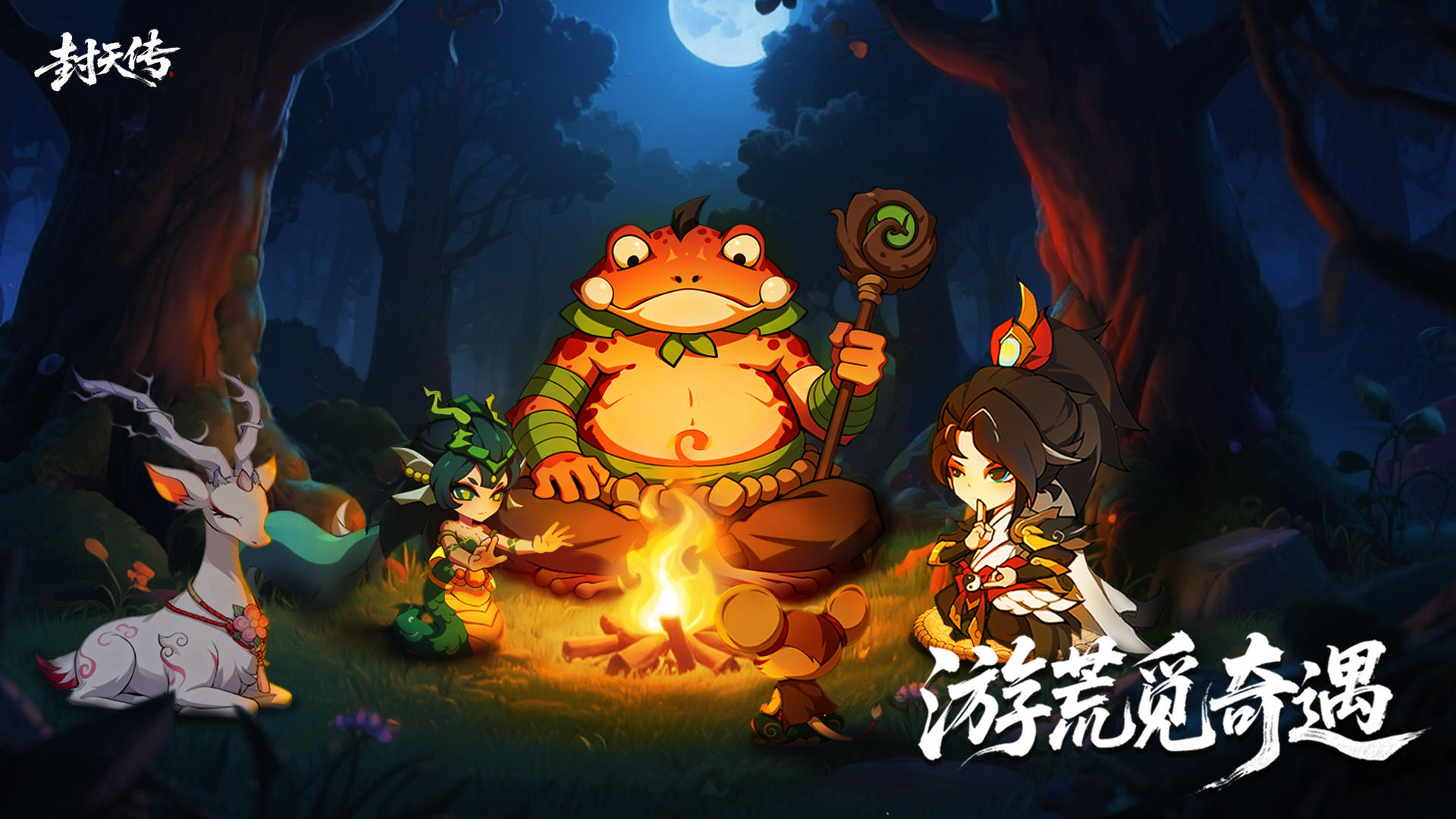 【京东卡好礼】开测倒计时，解锁 Q 萌修仙新姿势！