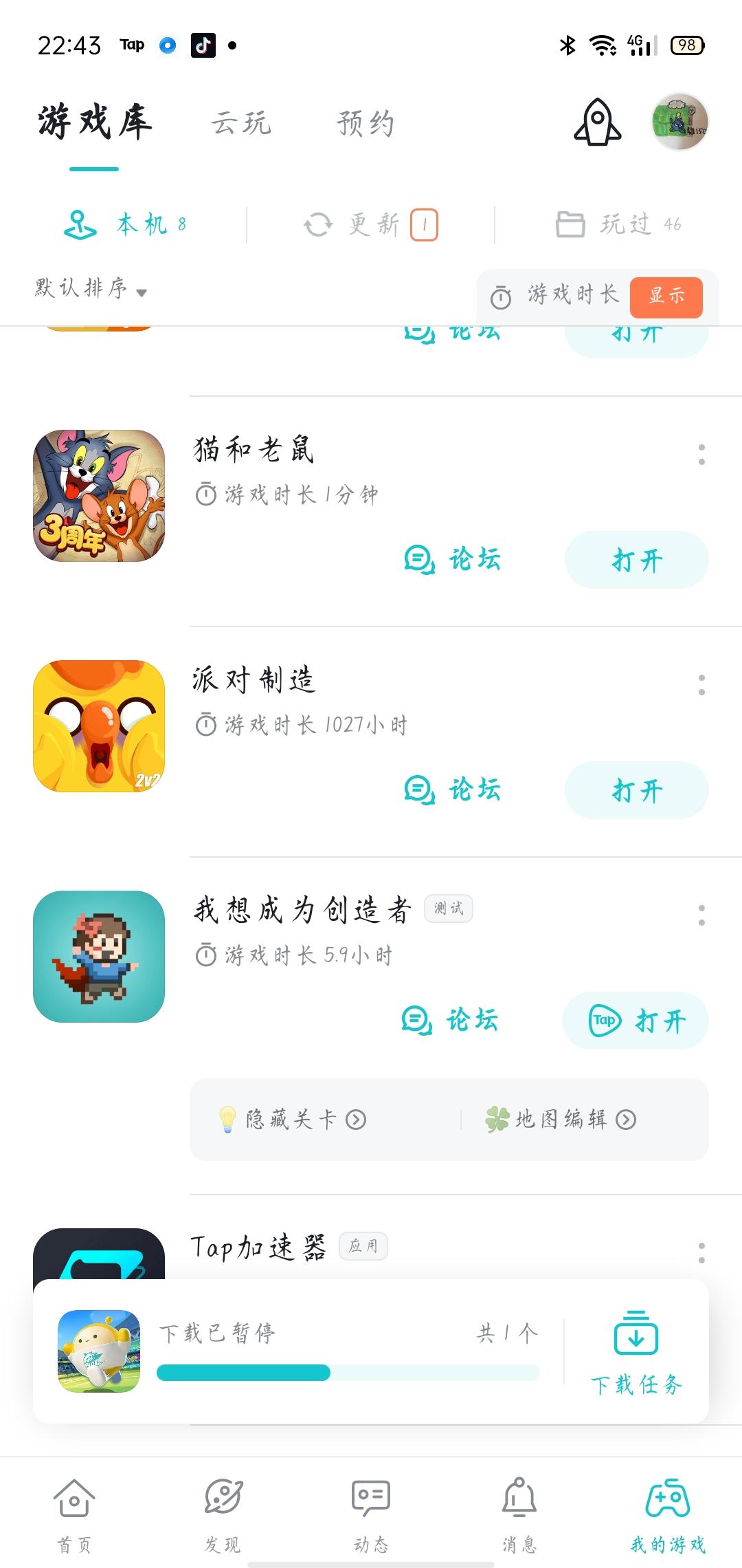 TapTap