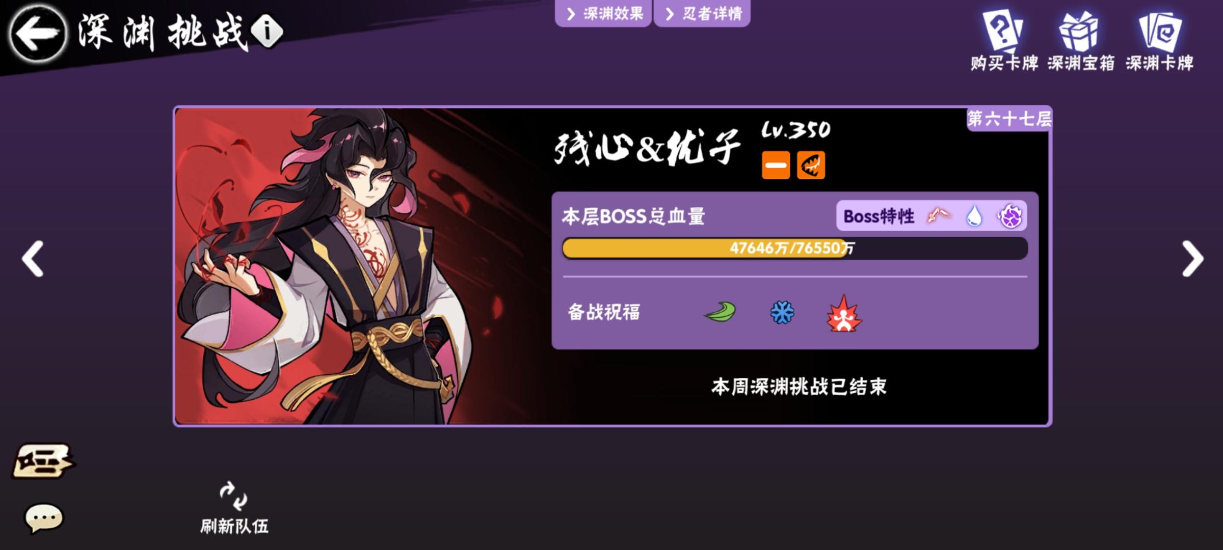 深渊家族神殿招人冲刺新赛季