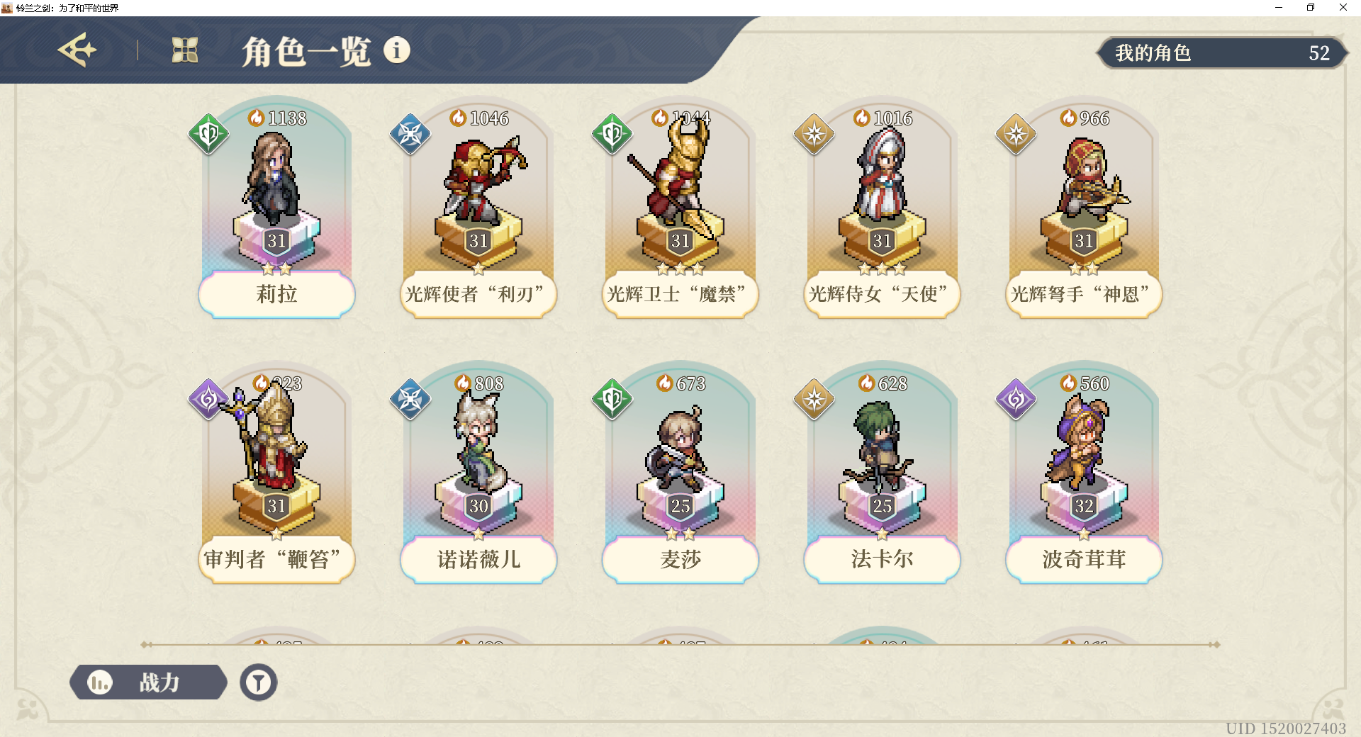 我不太懂3-4-3是彩蛋吗