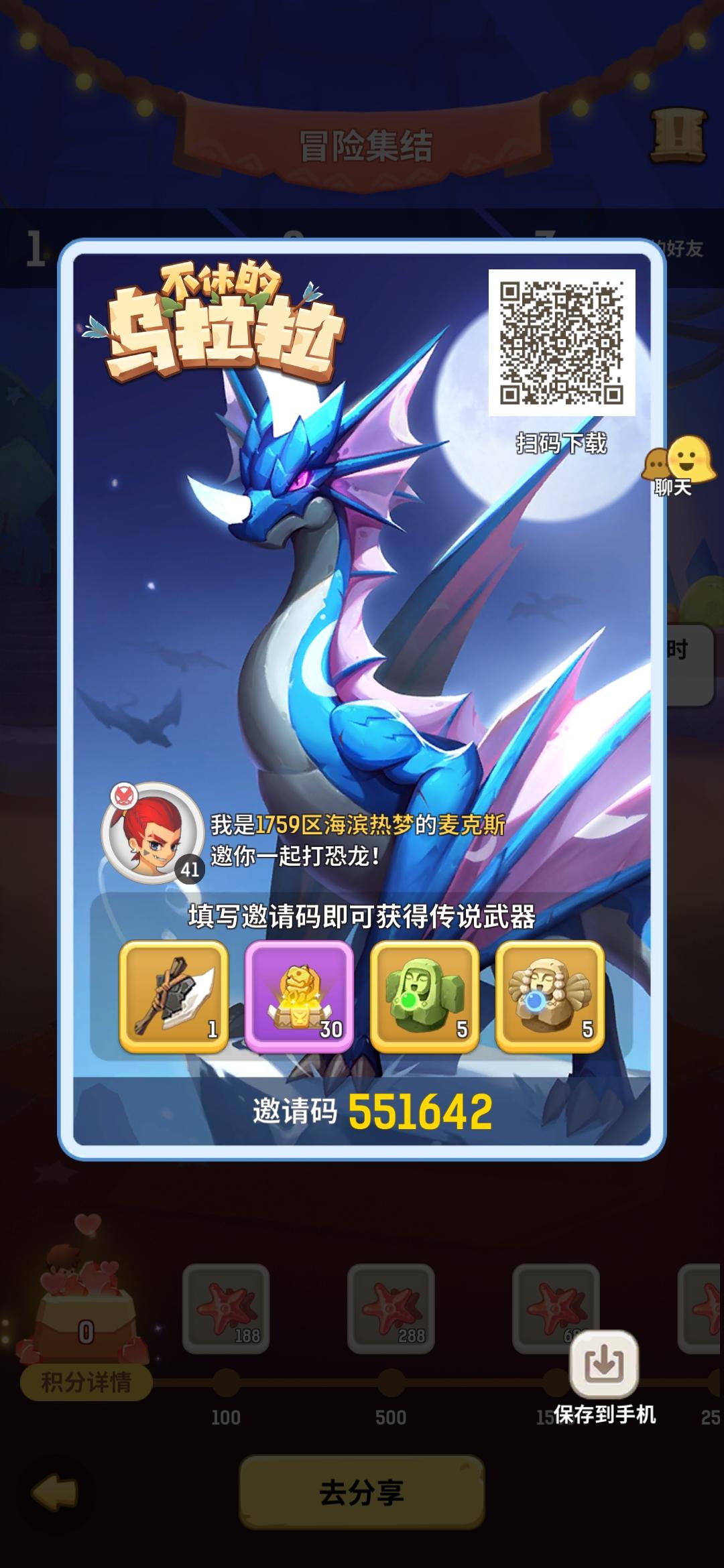 新手攻略二维码