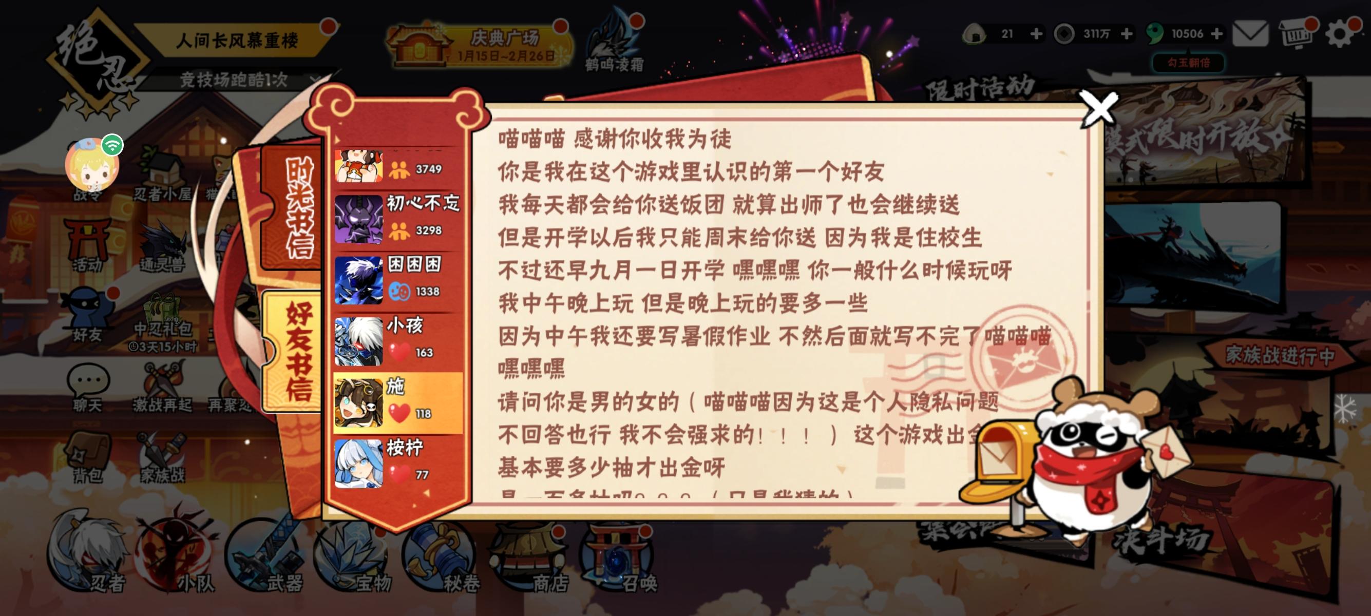 今天，我收到了半年前徒弟寄的信