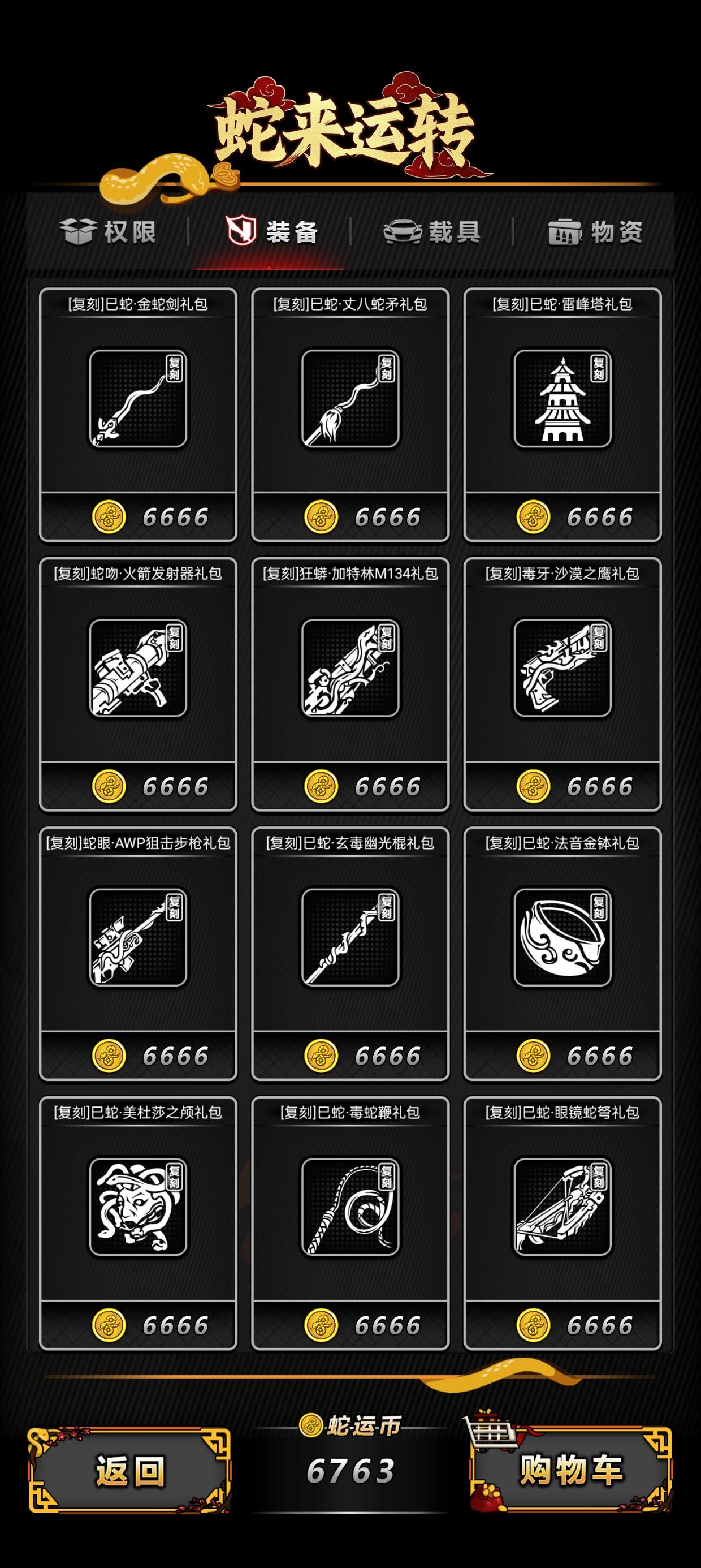 炼狱优先换那个？截图