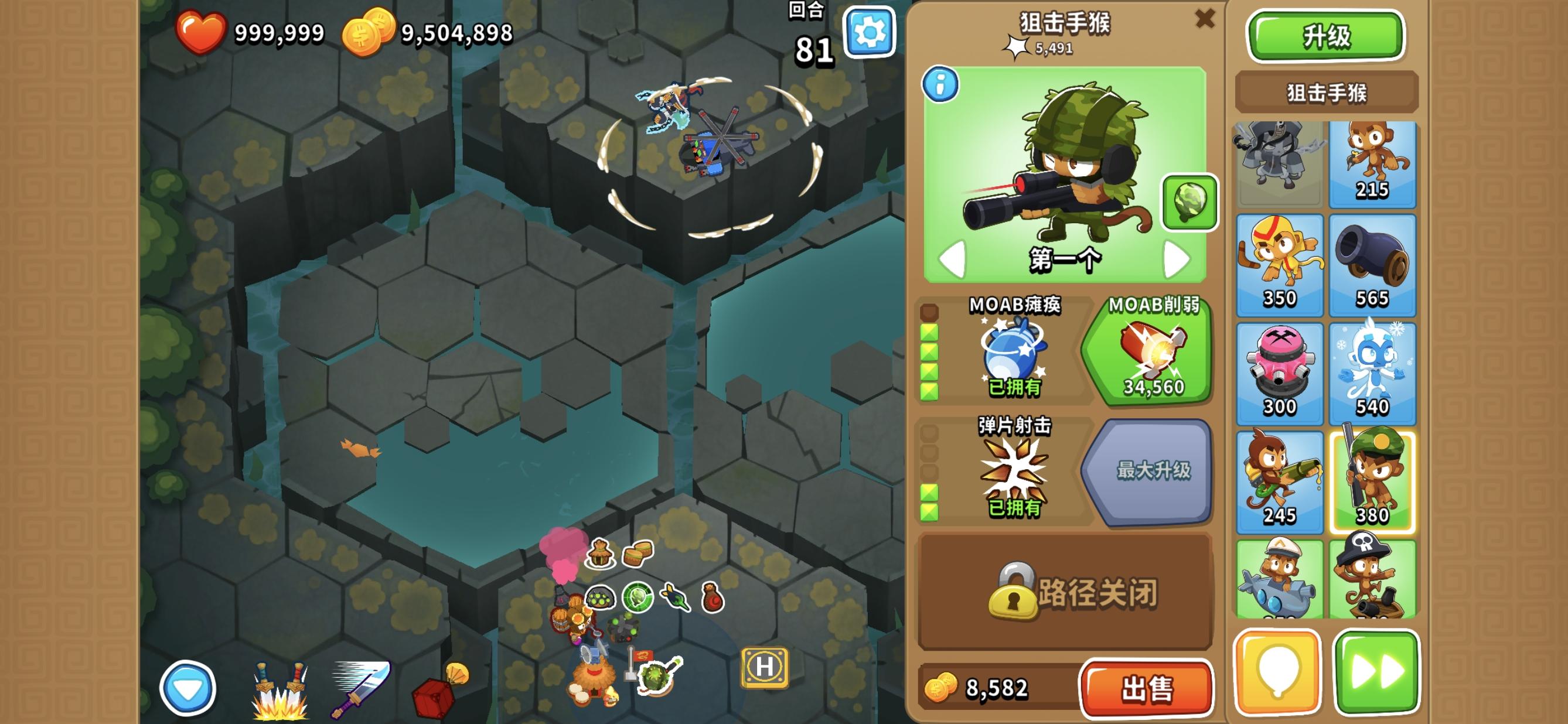 关于永啤狙中晕狙在81-89波的作用