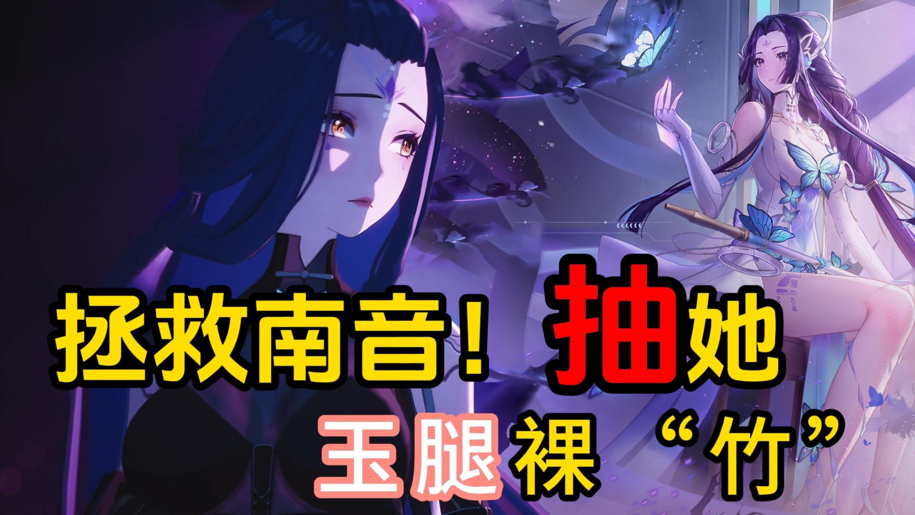 后宫喜+1，玉腿裸“竹”南音新老婆，双节相遇福利多，带上南音游览兑州新景色