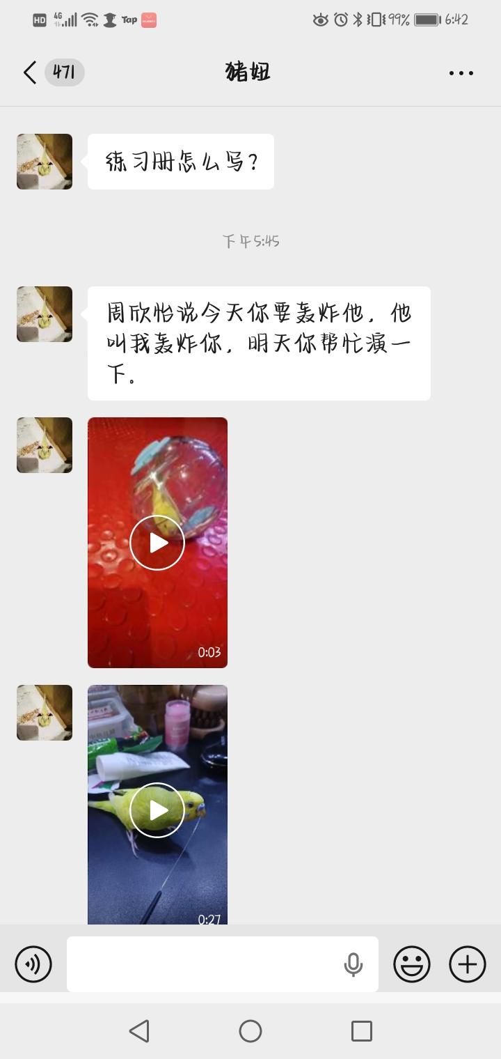 无语的事件- 多肉葡萄的动态- TapTap