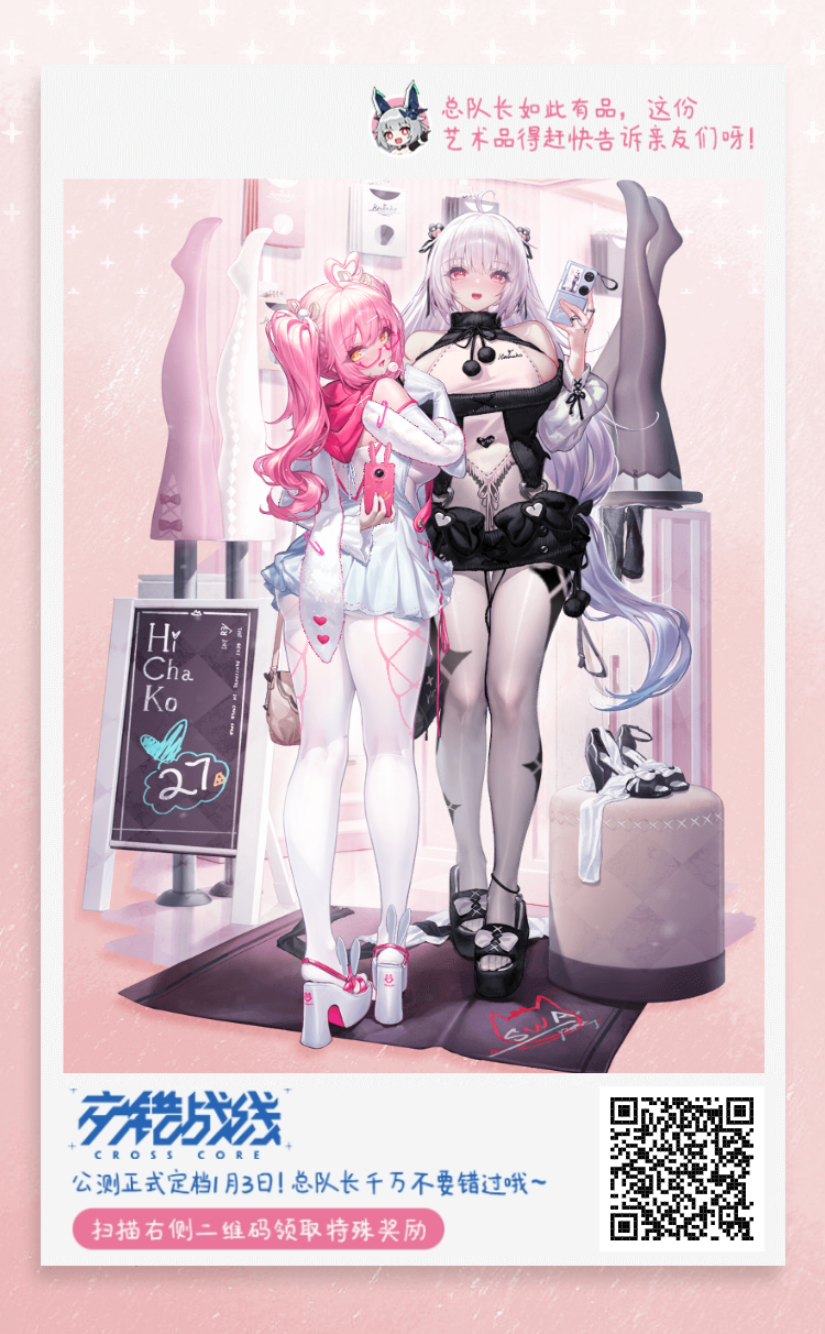 丝袜活动和兑换码