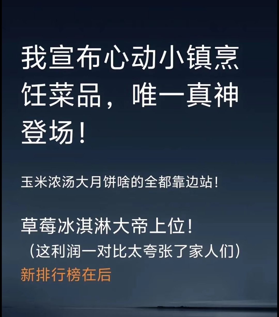 心动小镇简单粗暴烹饪利润攻略