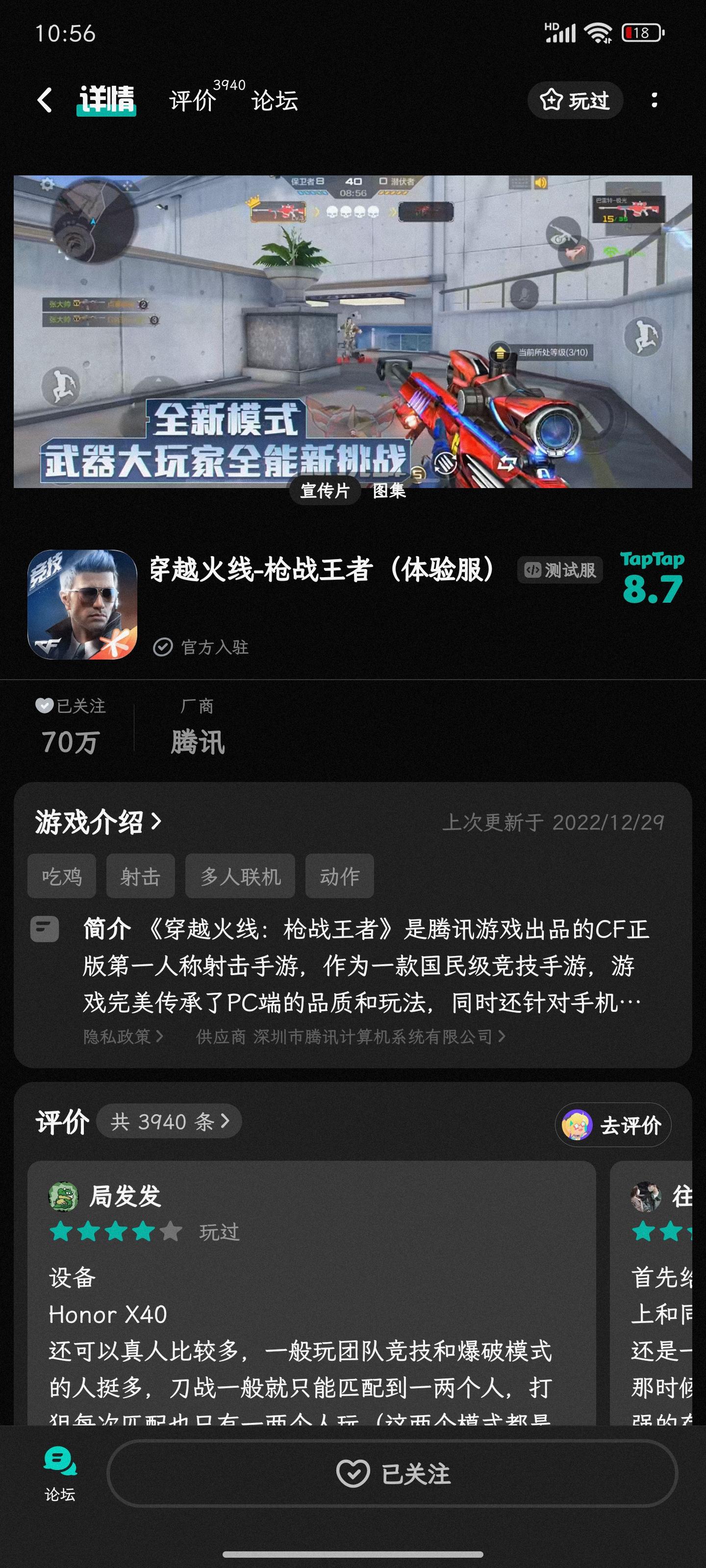 申请体验服资格