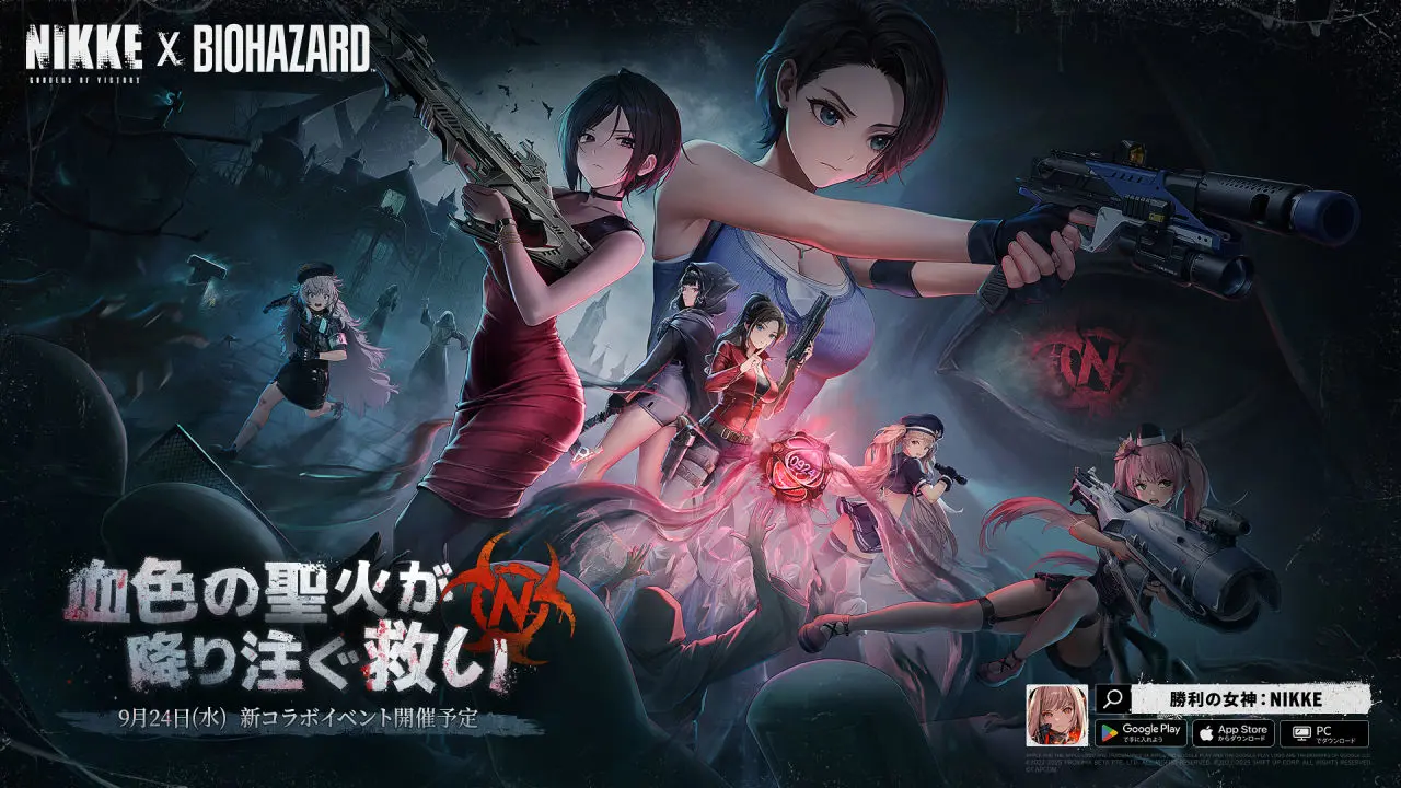 妮姬x生化危机联动 经典女神集结，9.24来袭