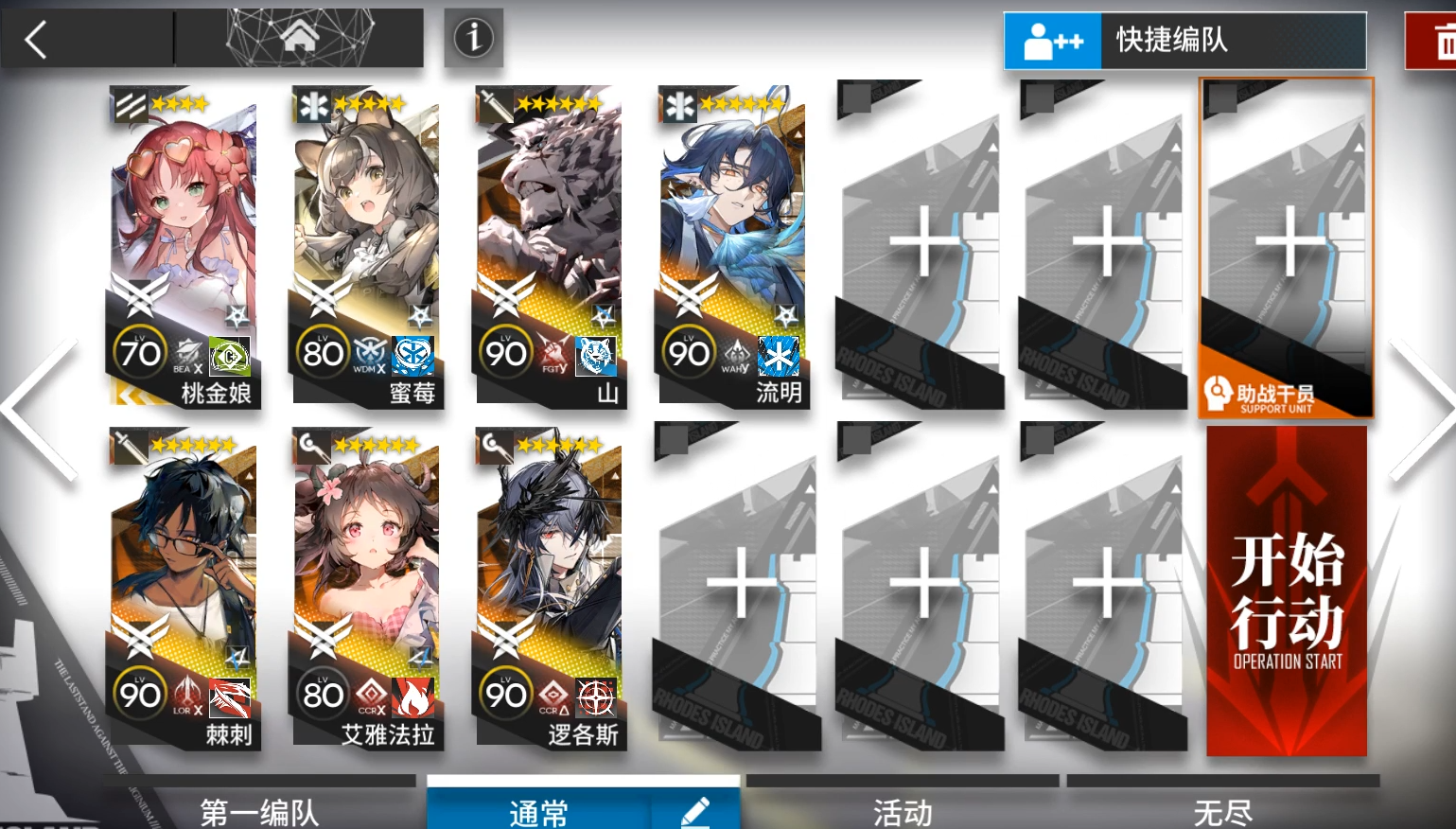 【红丝绒】AD-EX-6突袭摆完挂机