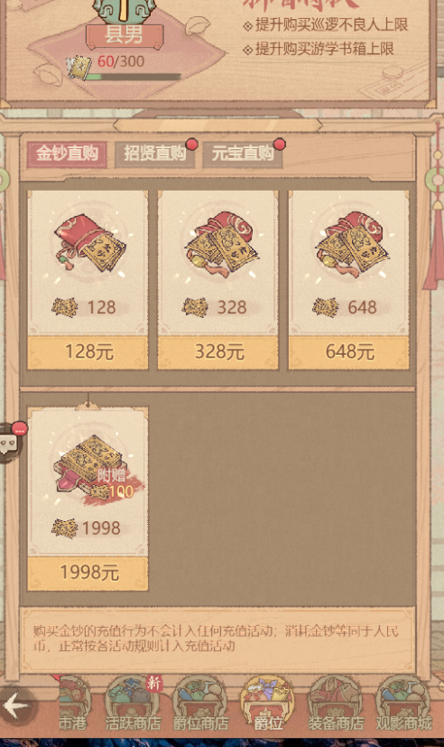 微氪党（月卡+1000以下氪度）开区必备