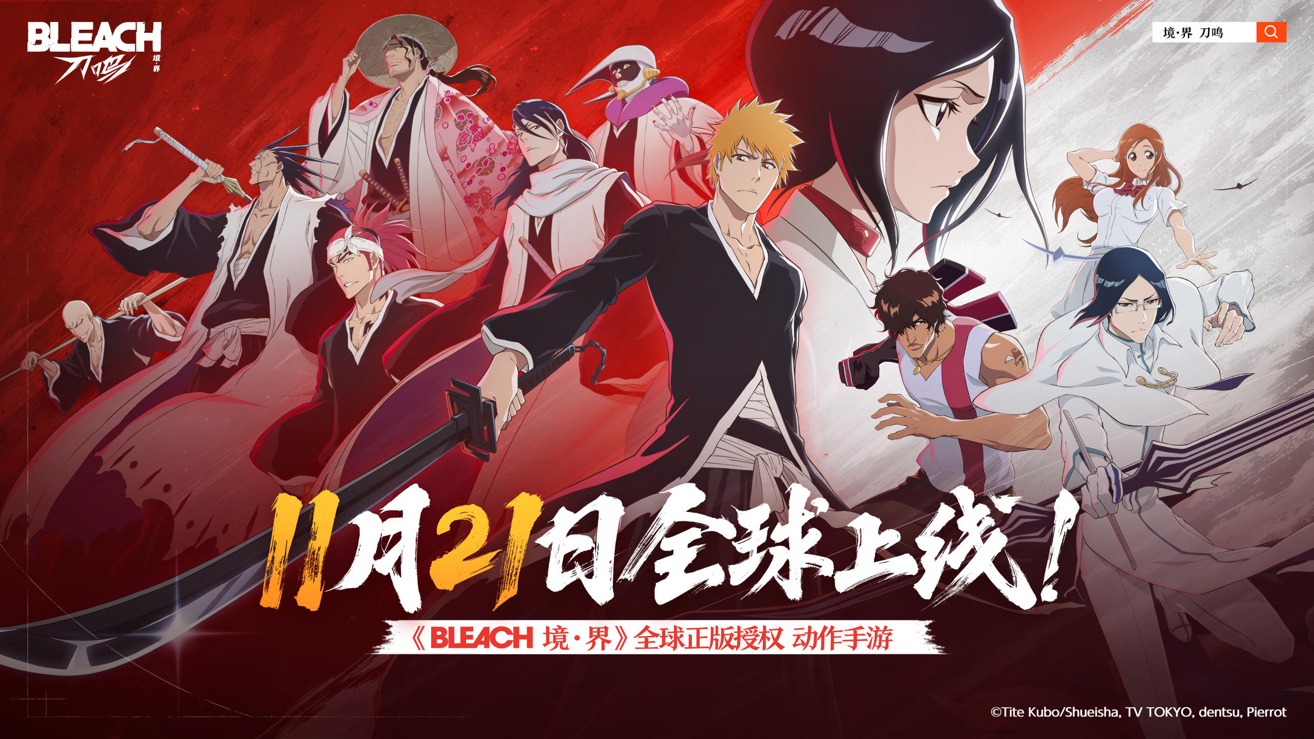 《境·界 刀鸣》PV|全球公测即将启幕，前瞻内容抢先看