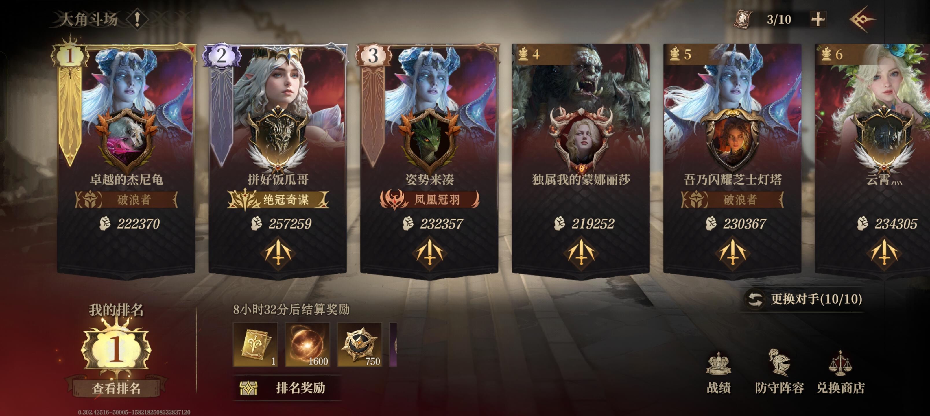 平民极速一波流pvp登顶阵容截图