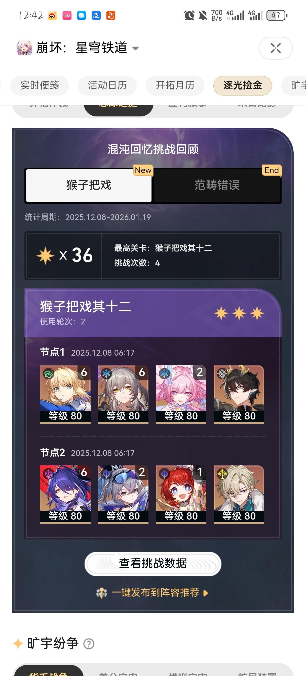3.7新深渊上2个单体boss何意味？ - 崩坏：星穹铁道综合讨论- TapTap 崩坏：星穹铁道论坛