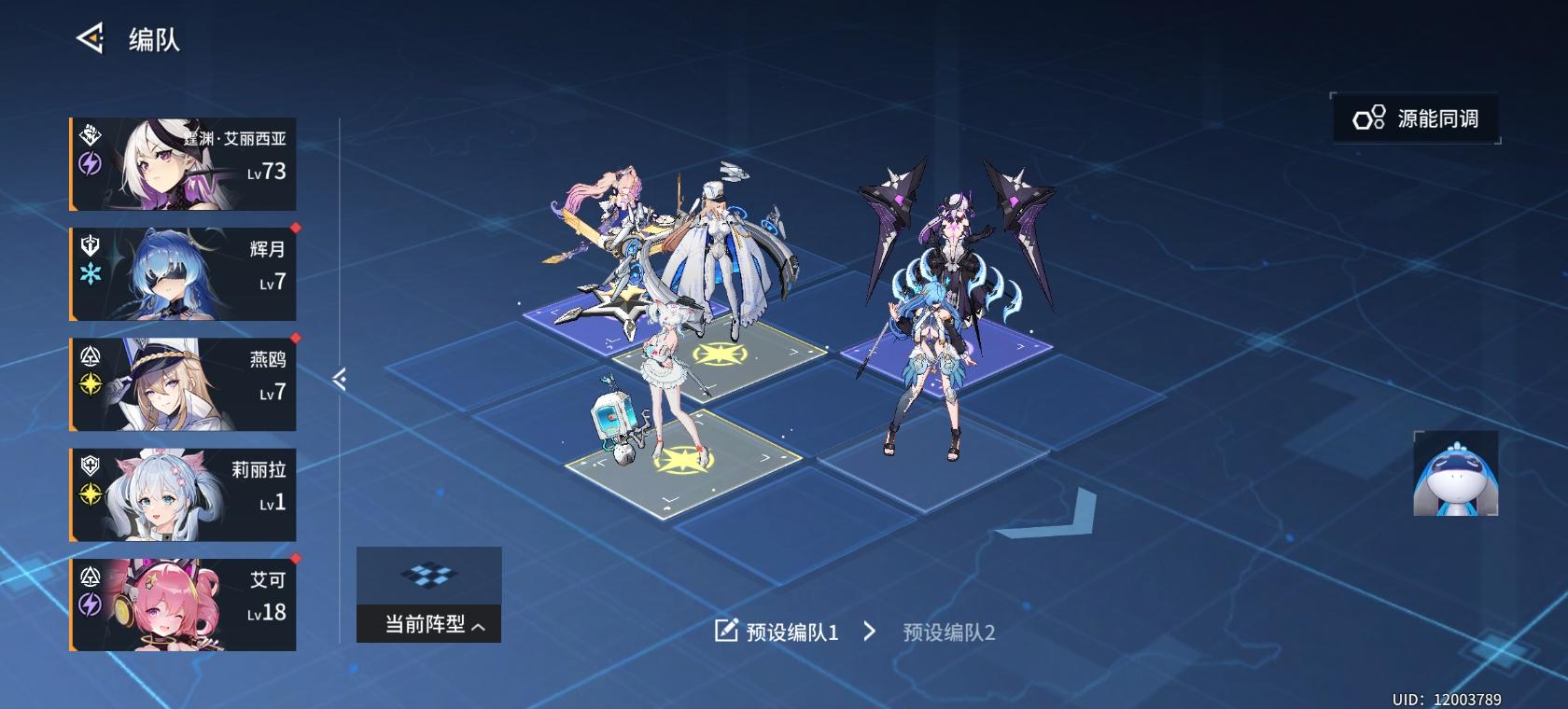 回归号配队截图