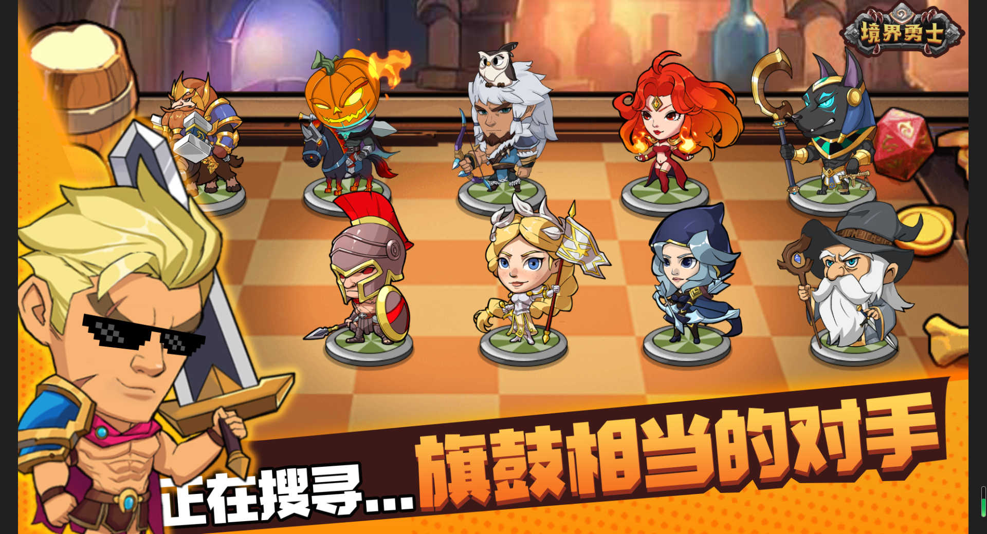 勇士召集令！《境界勇士》公测在即，预约抽奖赢购物卡