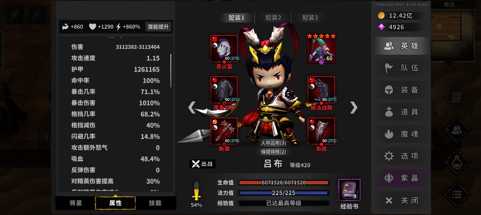 无限附魔吕布图详解。