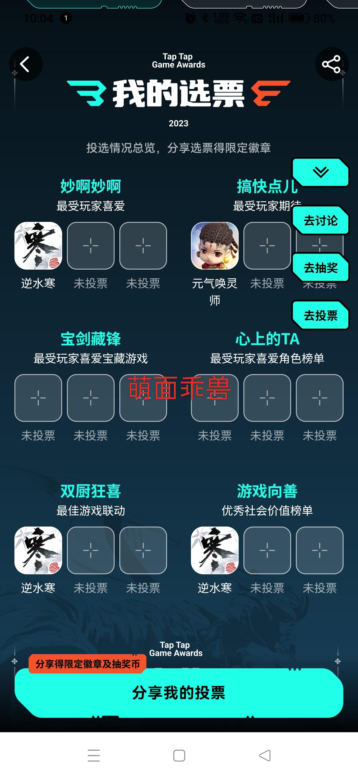 年度最佳逆水寒，好看又好玩！