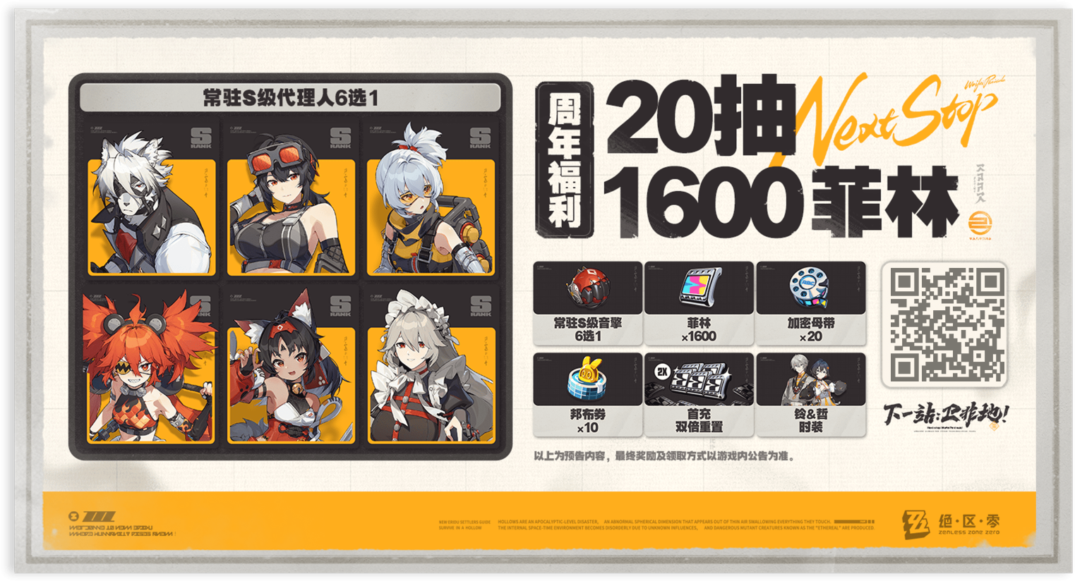 2.0前瞻兑换码yixuan6060