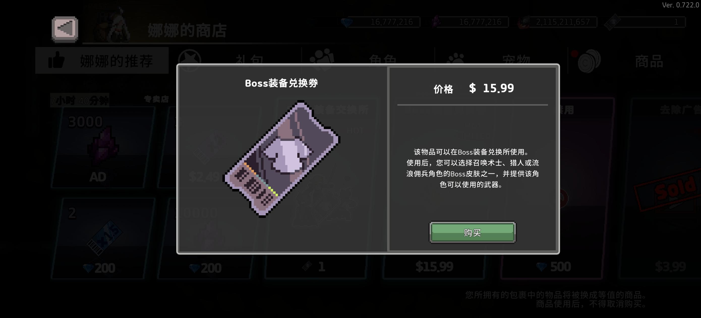 本次国际服更新