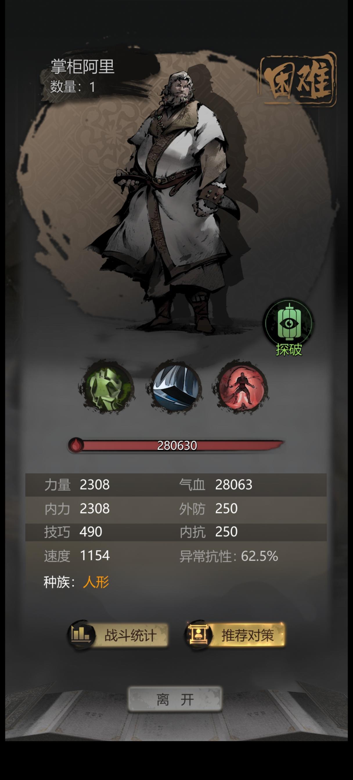 掌柜阿里难道不是每个人都有的支线吗？？截图