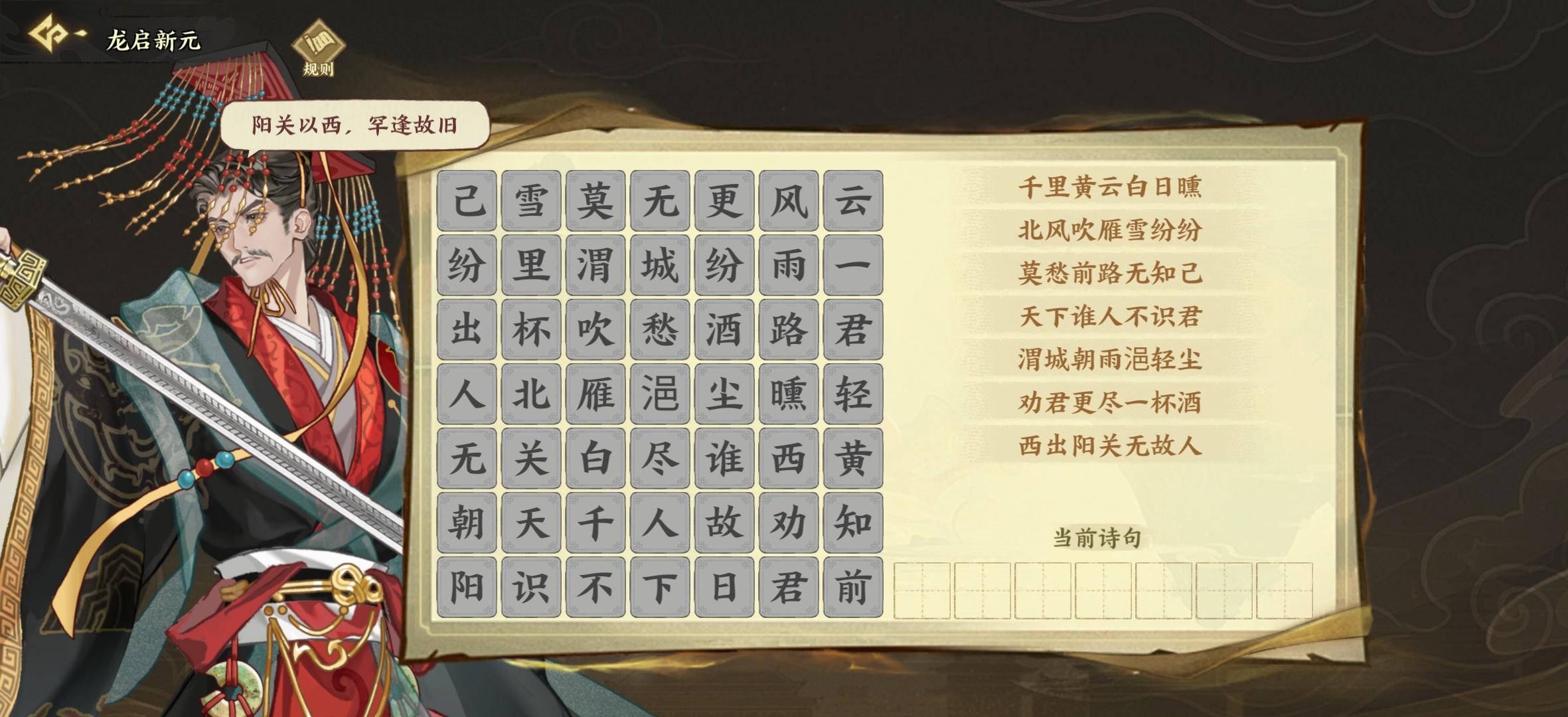 元旦龙启新元活动攻略(附嬴政礼物)