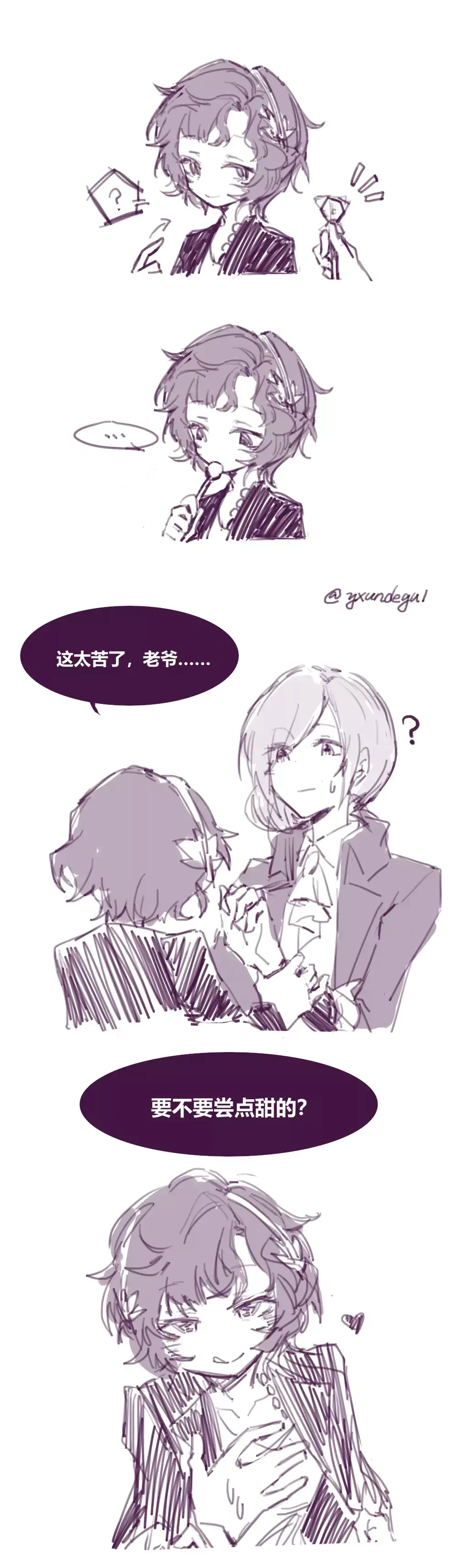 来点维尔丁文学