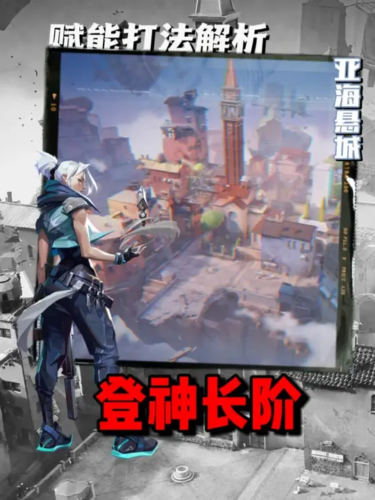 【登神长阶】国服第一捷风亚海悬城第一视角解析