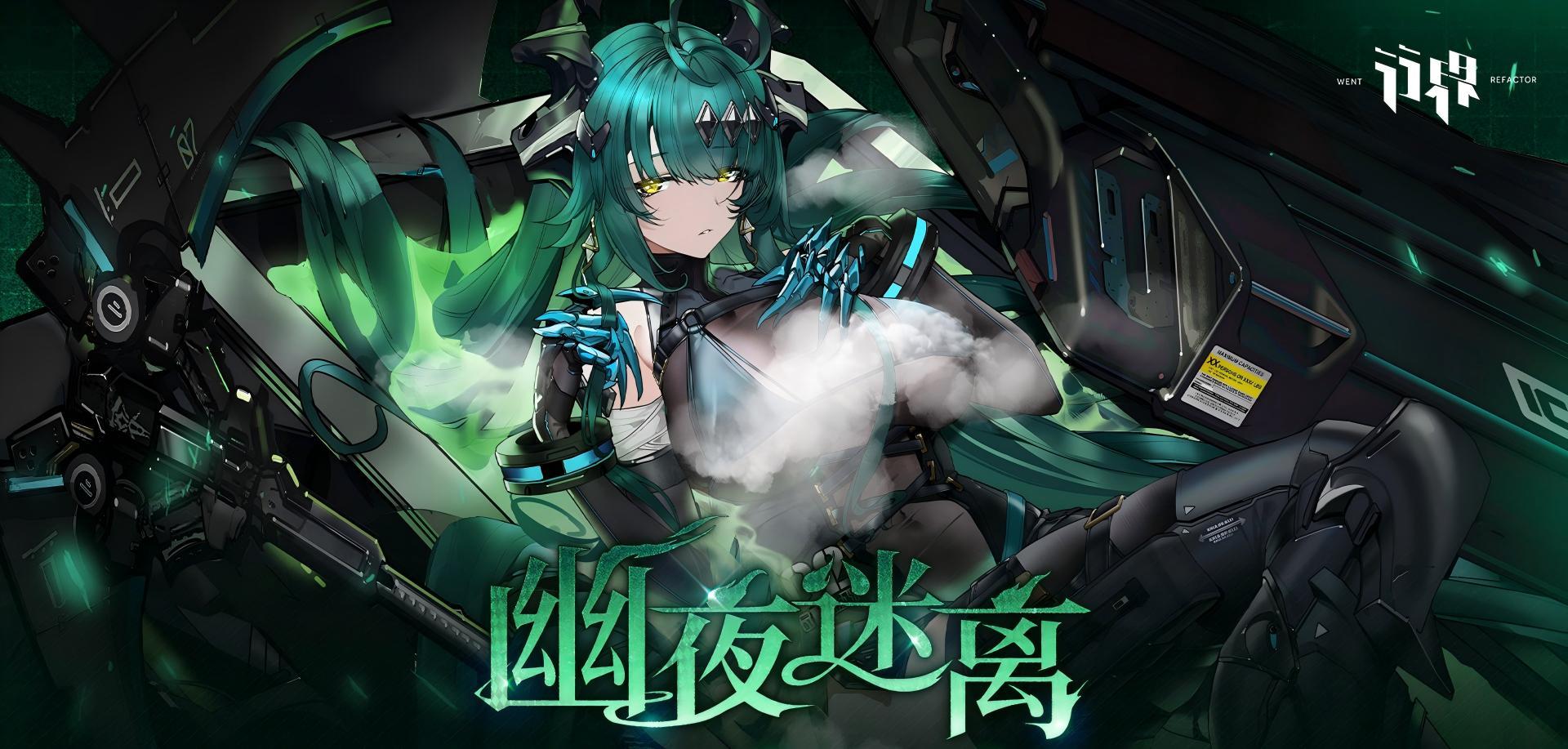 【幽夜迷离】主题活动