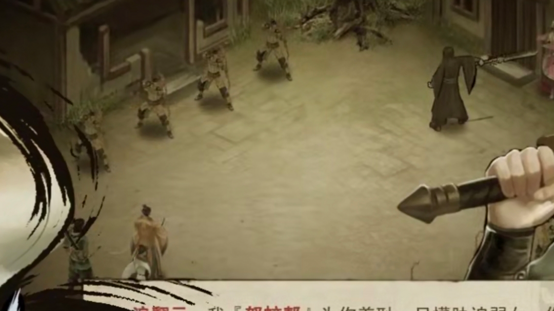 第二章必死之局完结