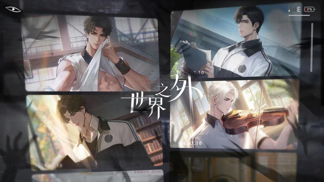 《世界之外》特殊副本「夏夜诡叙诗」,7月10日,诡诡道来。