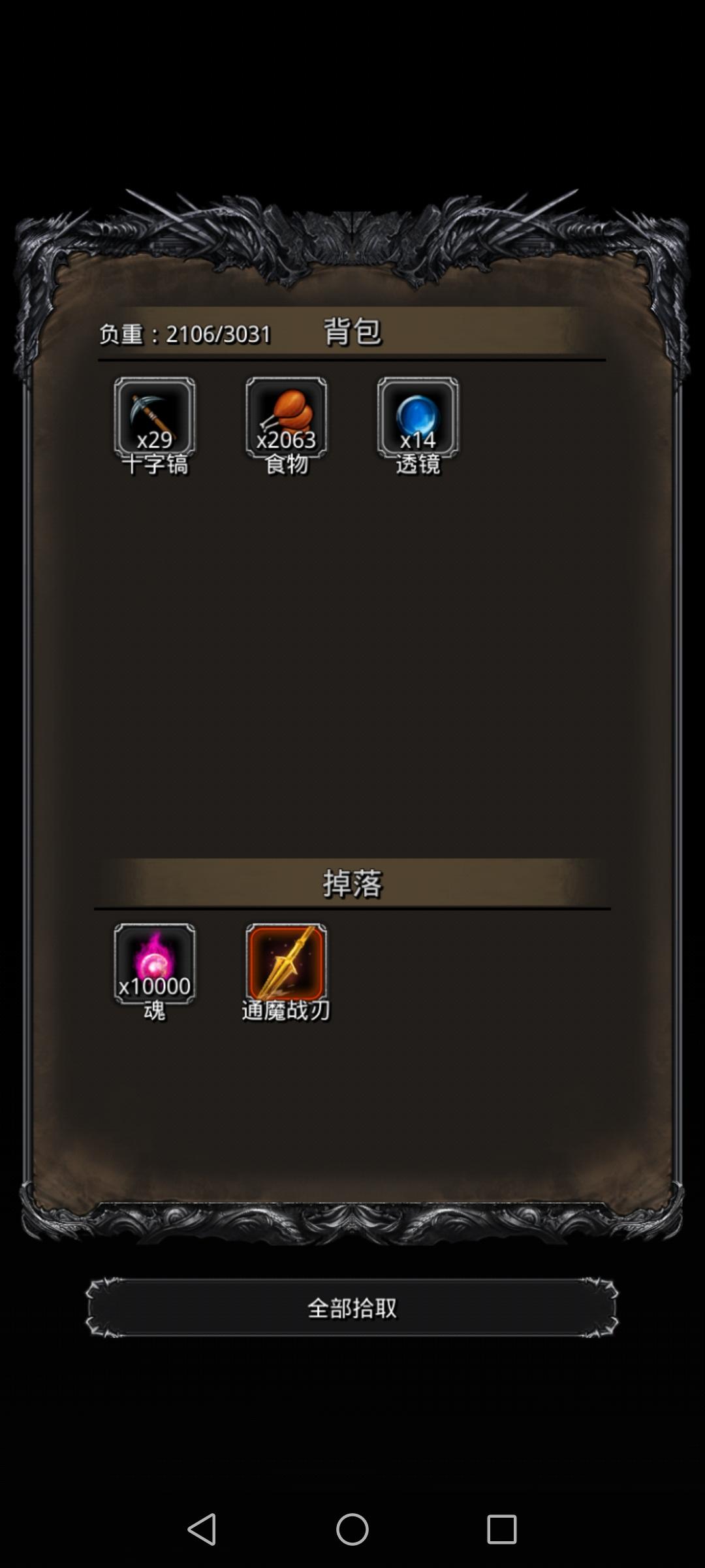 图22魔将120锻3柱参考截图