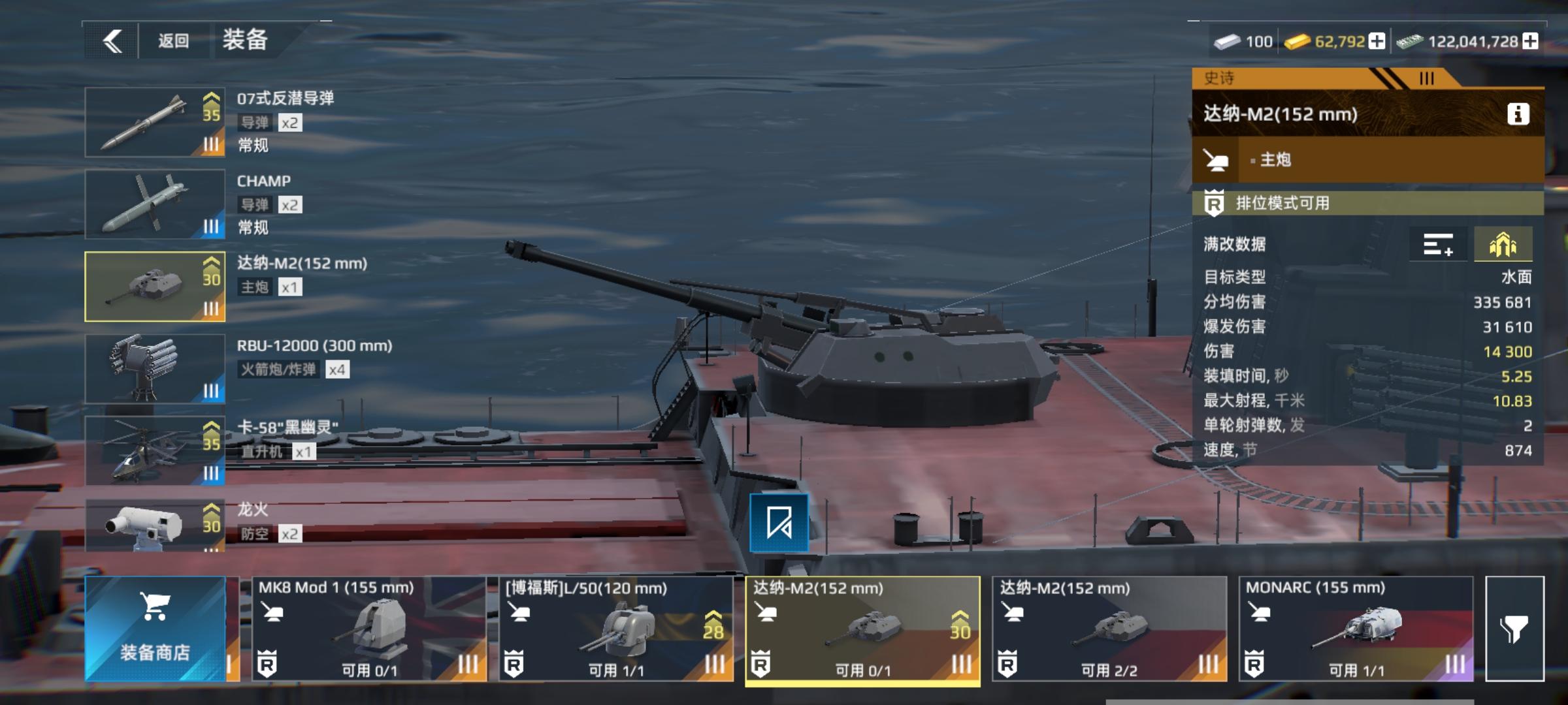 现代战舰上期纪念之船测评以及一些警示