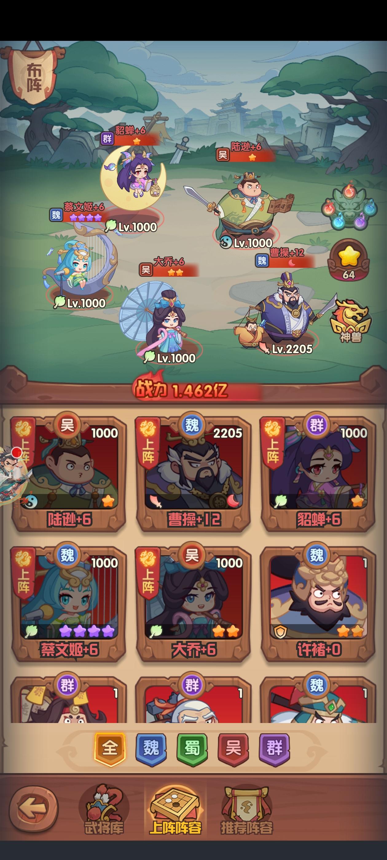 #守护之境 陆逊带速度兵符 配合蔡文姬大乔貂蝉可以打大部分阵容截图