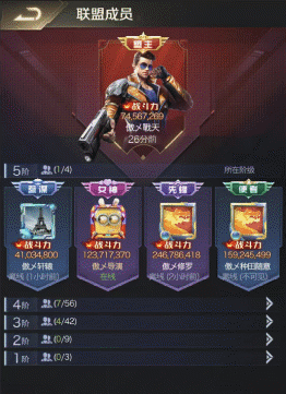 个人专访丨对话微信26区【傲云巅】联盟：傲乄导演