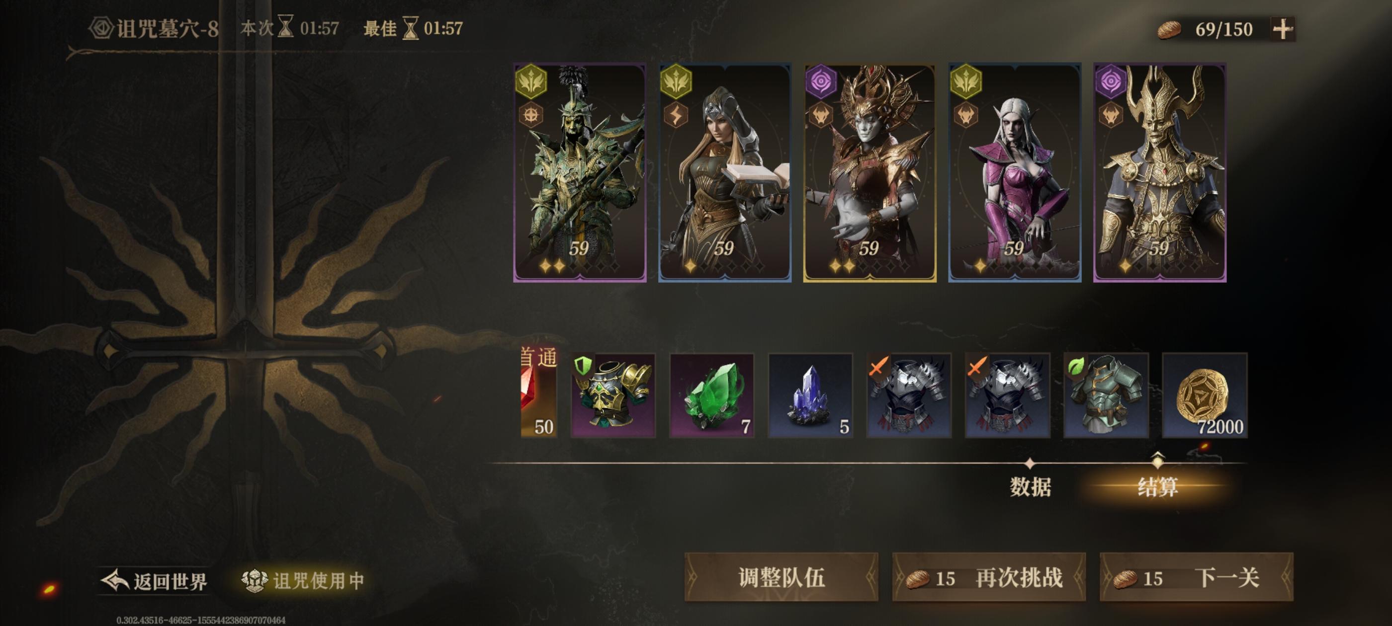 1金2紫2蓝过诅咒暮穴8截图