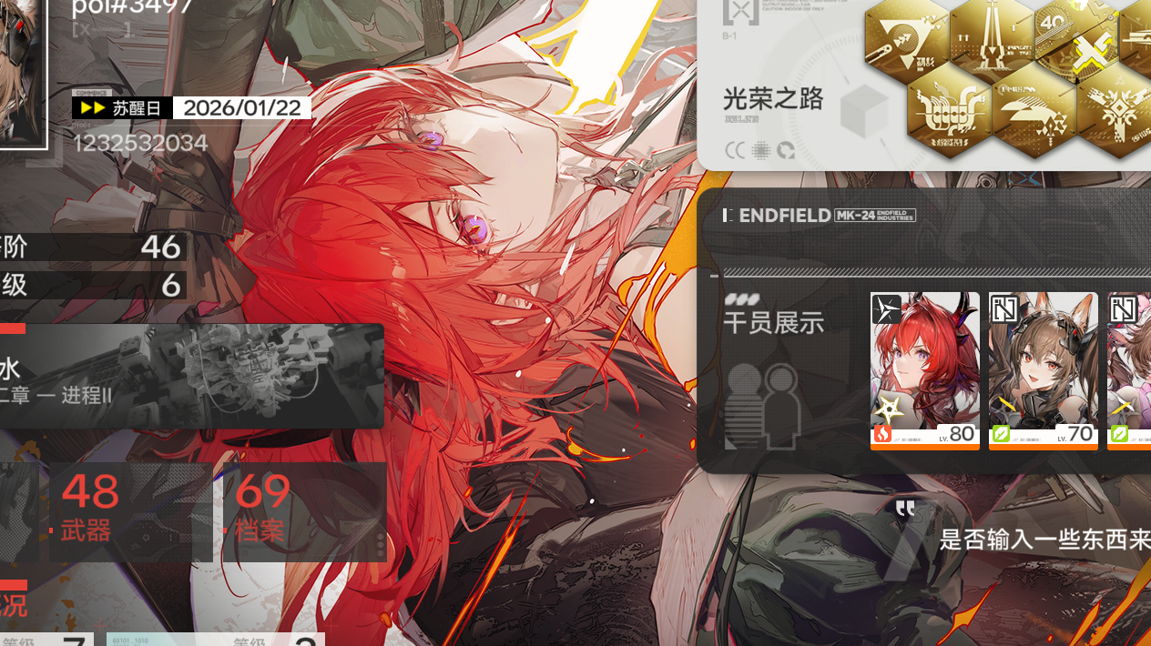 简评一下《终末地》