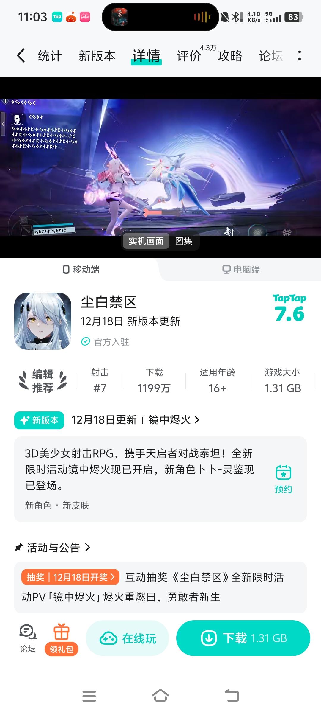 新手想入坑- 尘白禁区综合讨论- TapTap 尘白禁区论坛