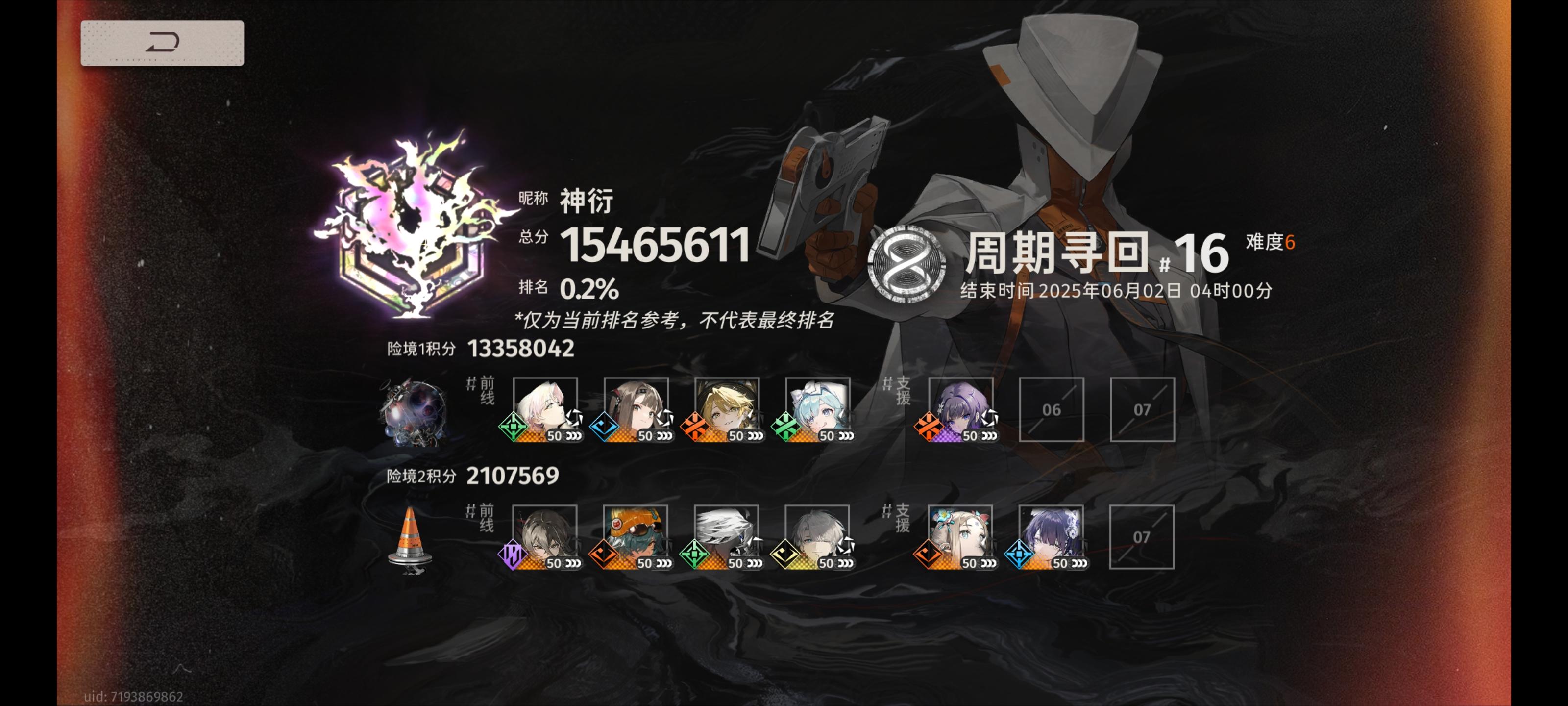 第十六期上半最全攻略通用版！