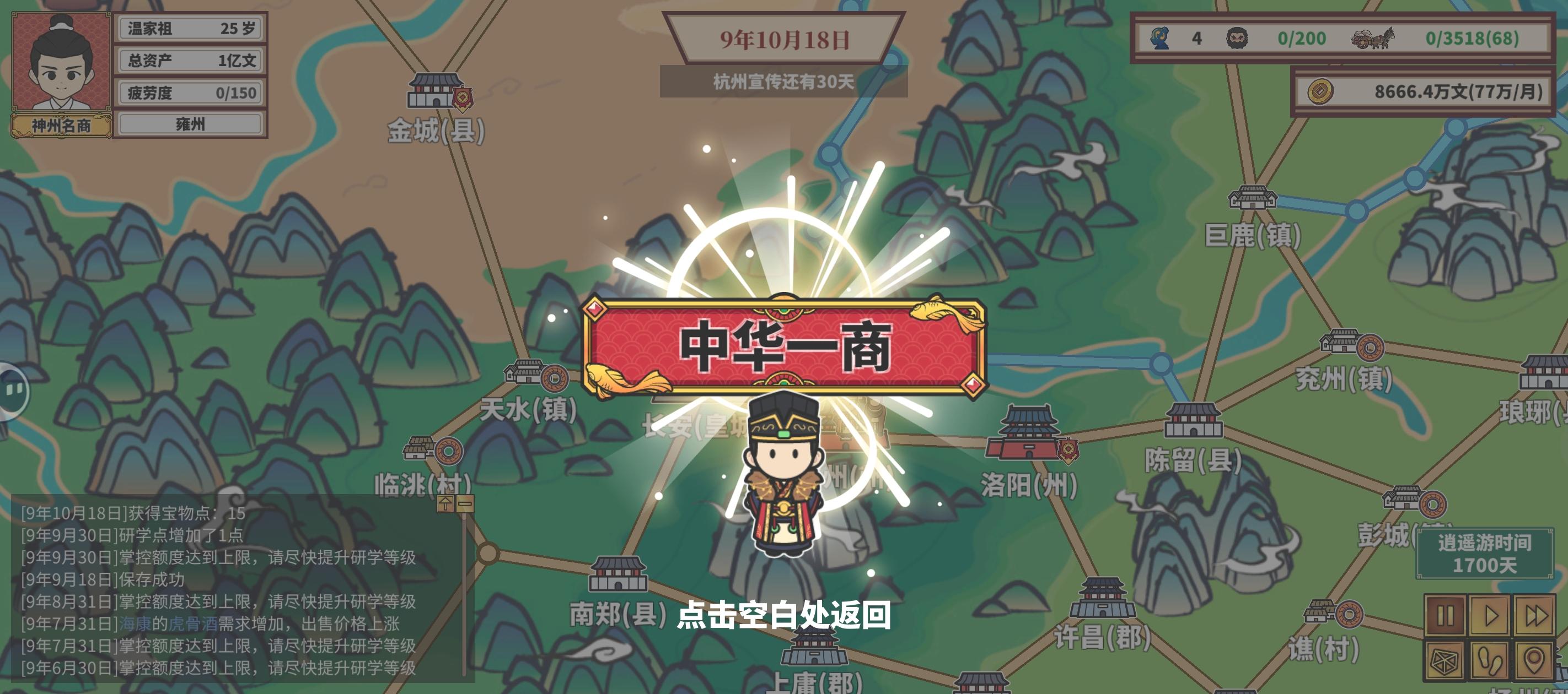 真-超超极限9年通关截图