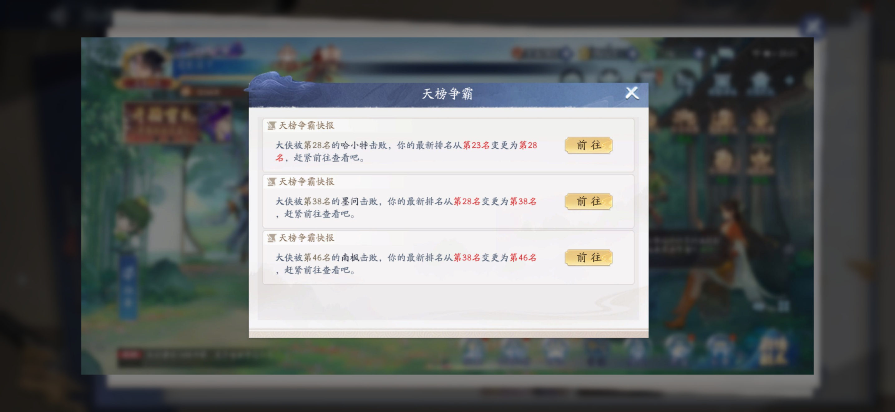 策划看下对于恶意刷天榜的一些建议